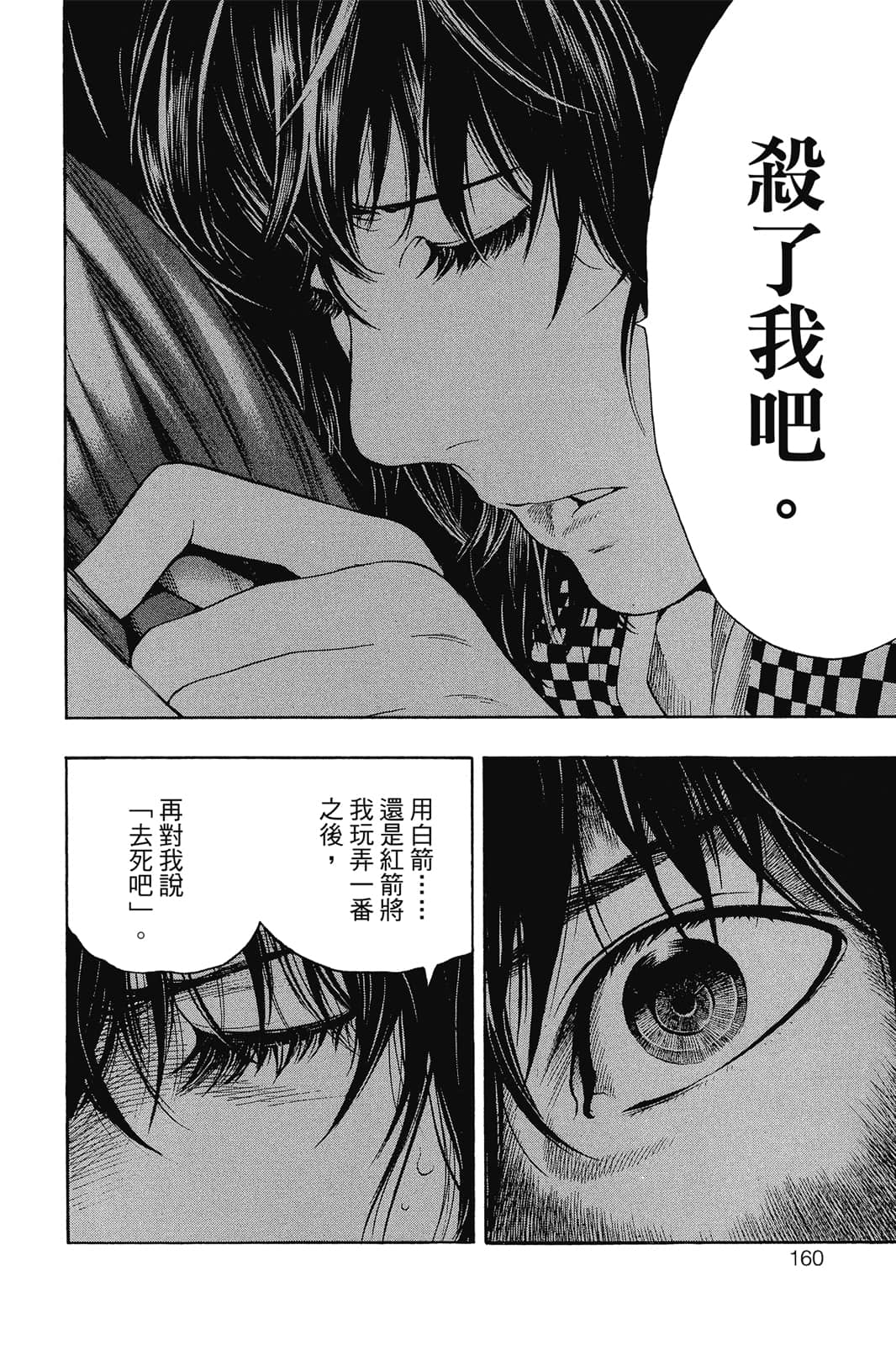 Page 161