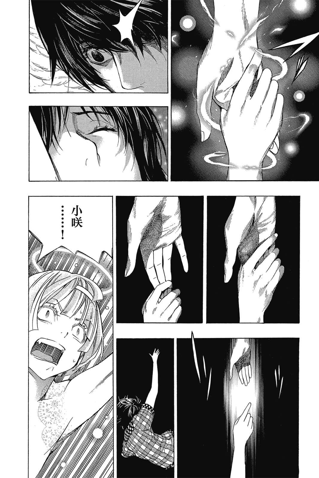Page 171