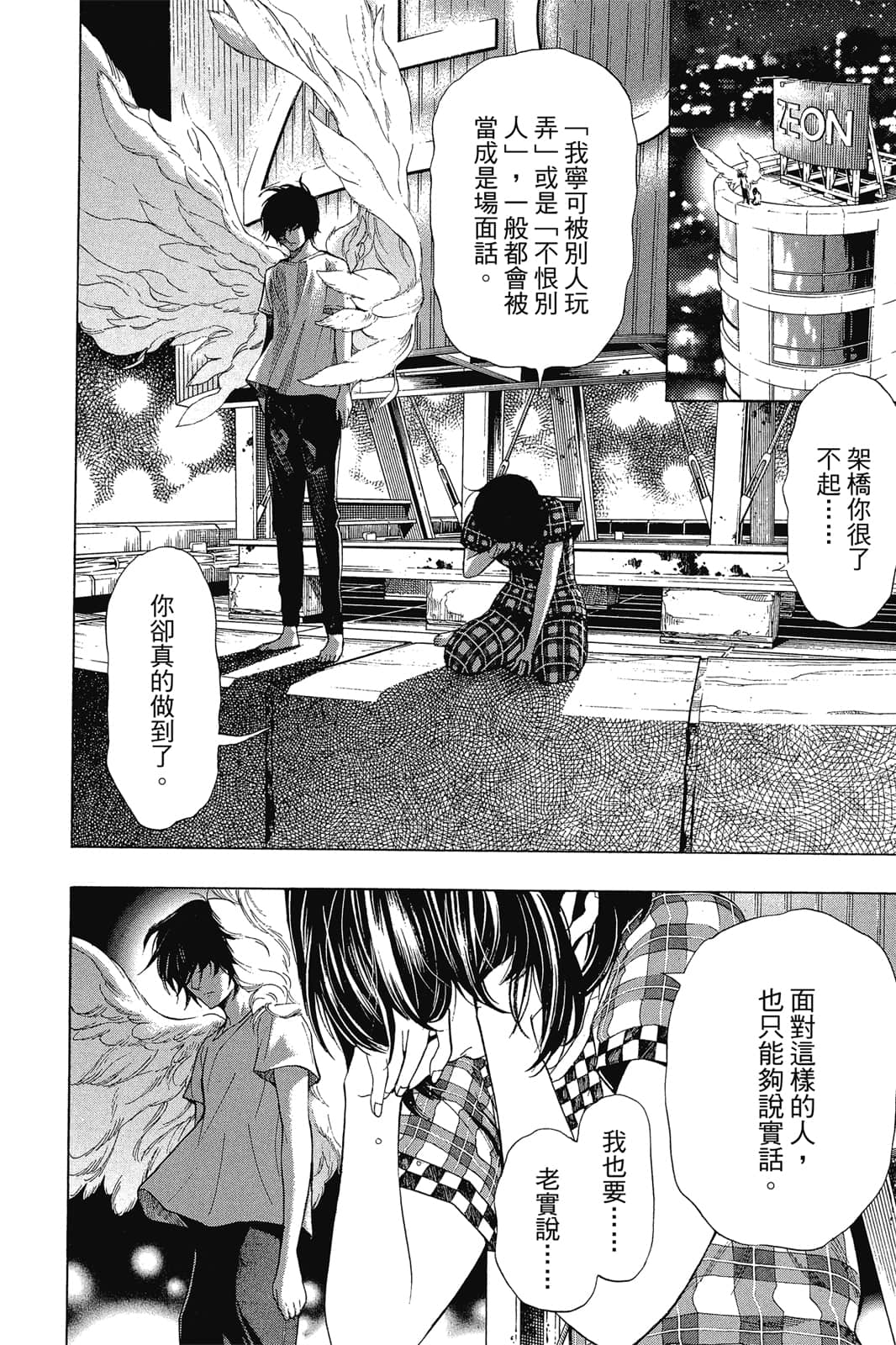Page 175