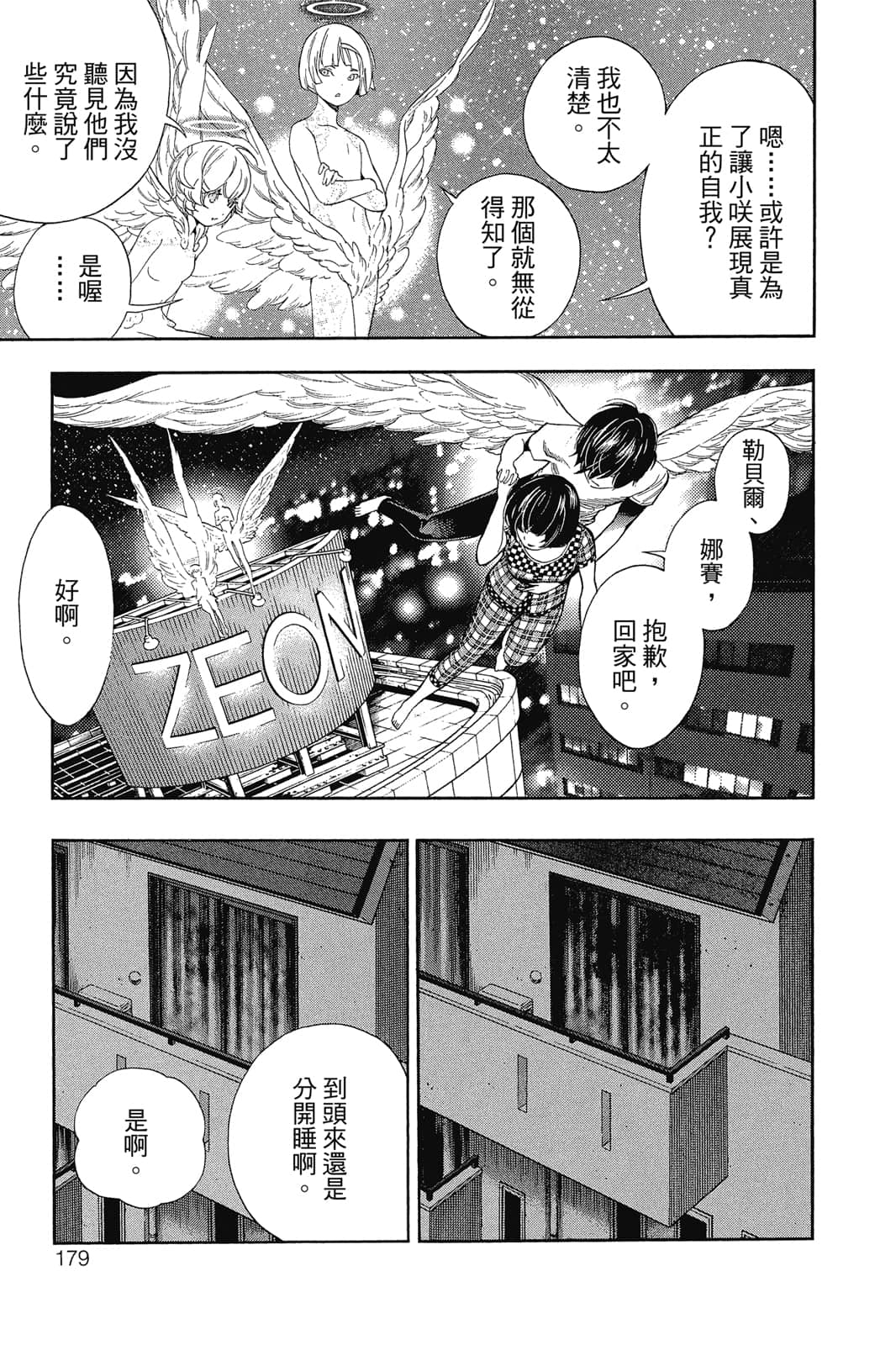 Page 180