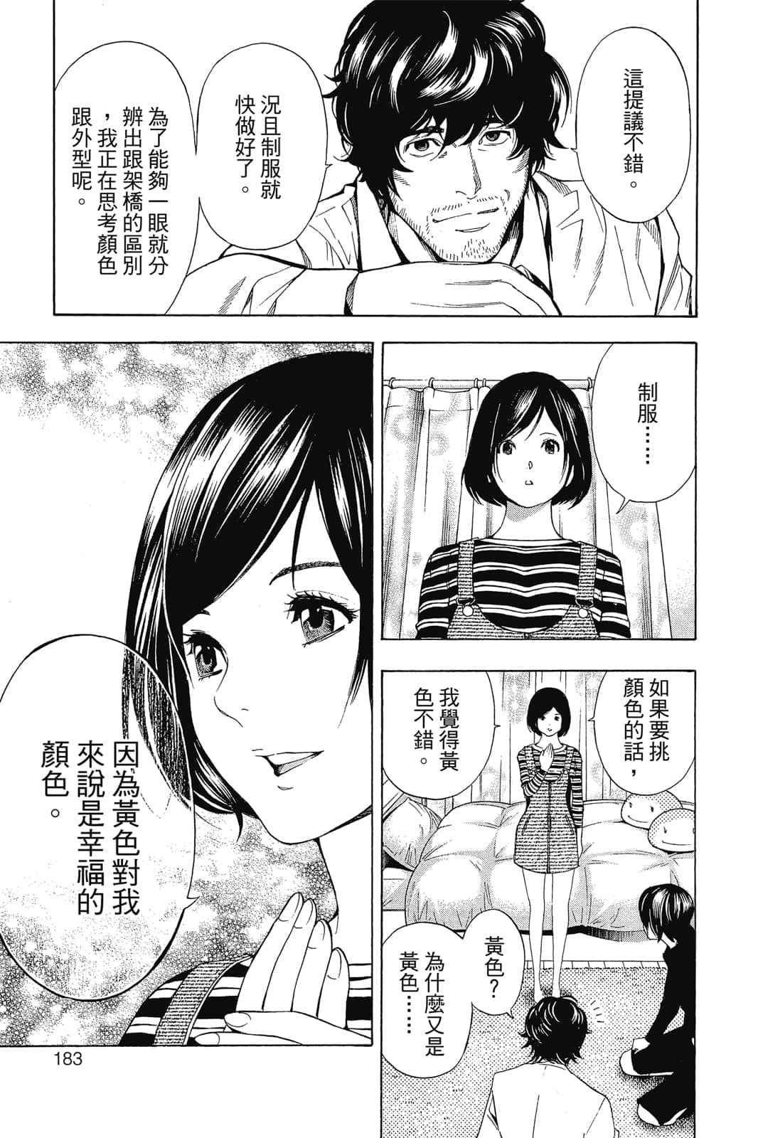 Page 184