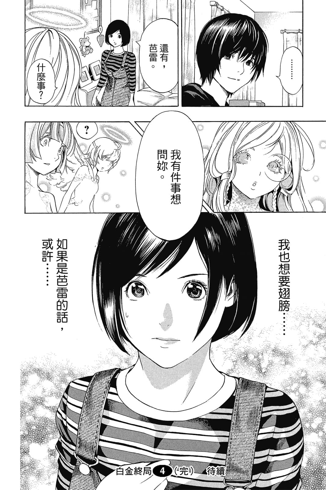 Page 185
