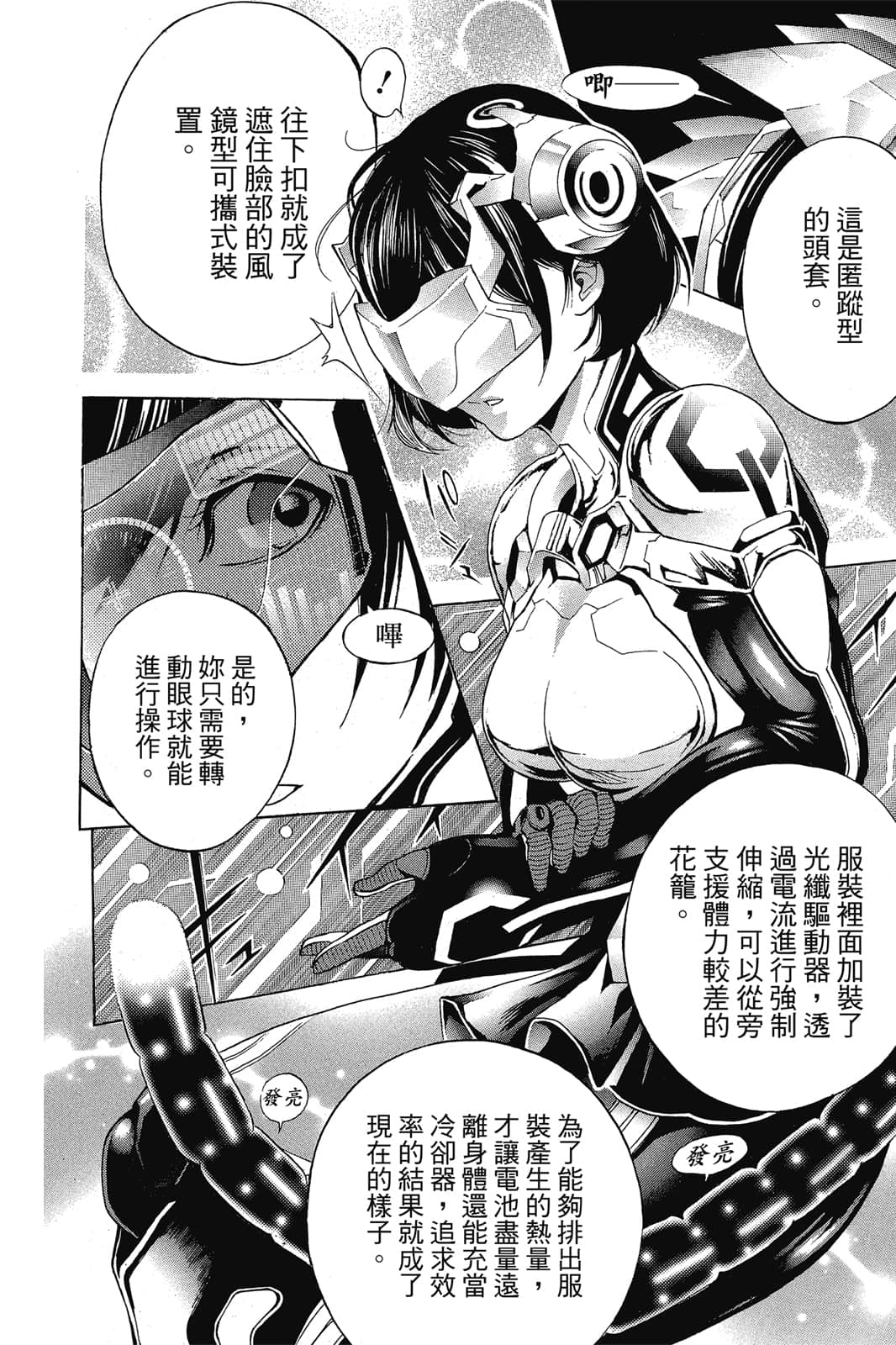 Page 47