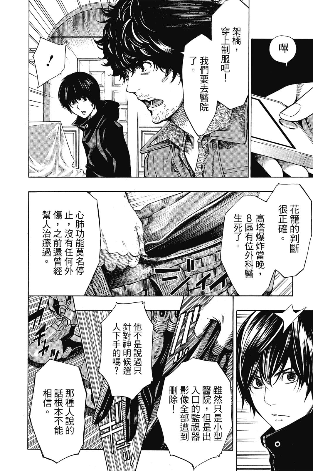 Page 49