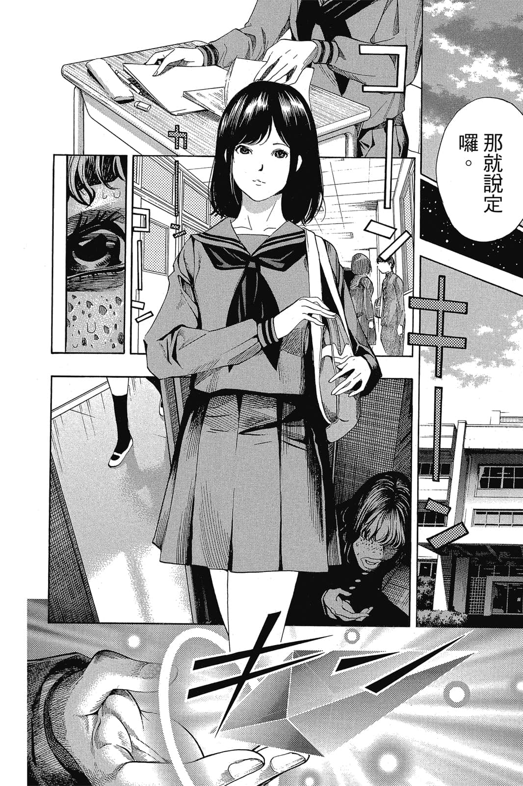 Page 79
