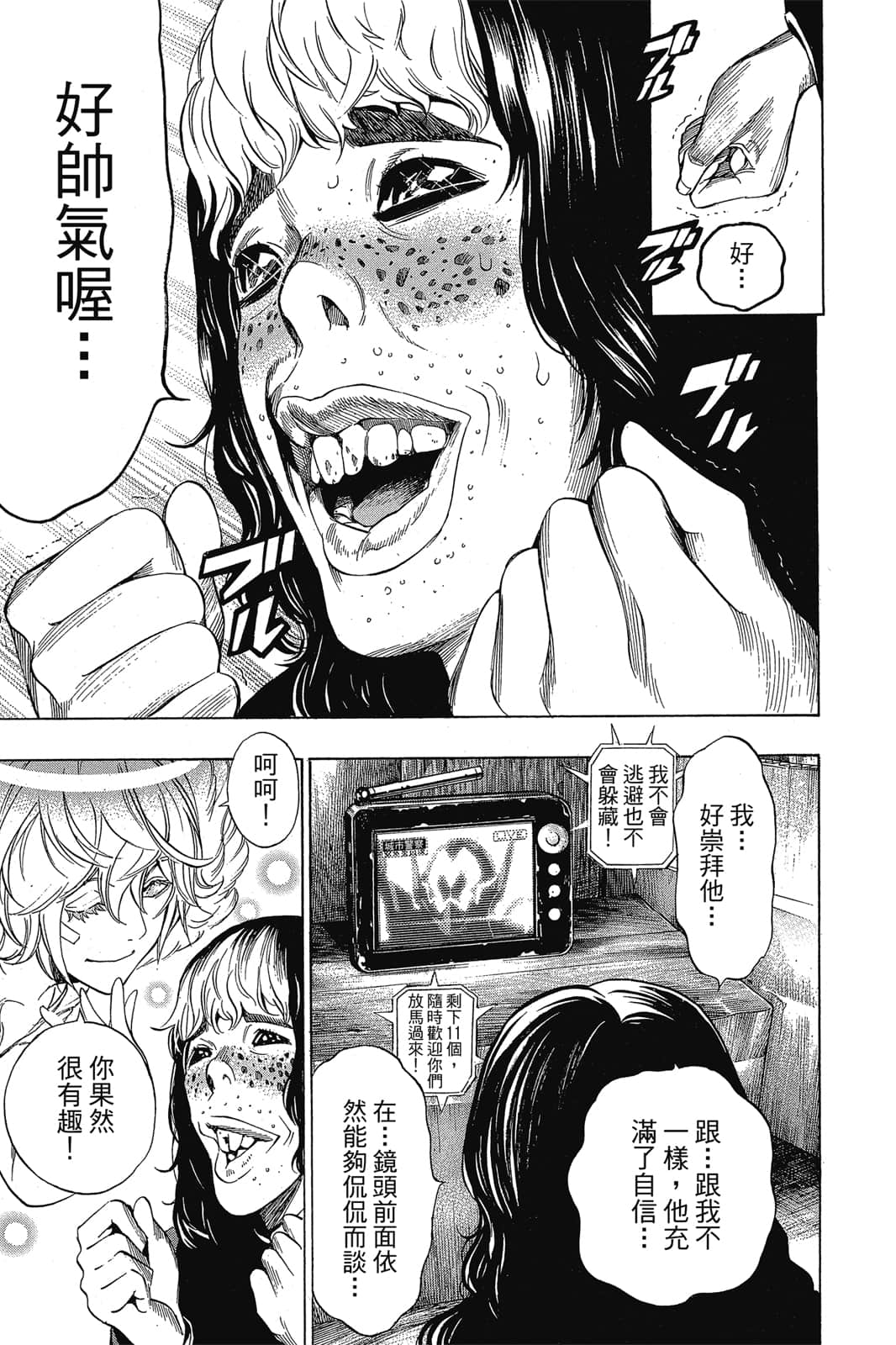 Page 86
