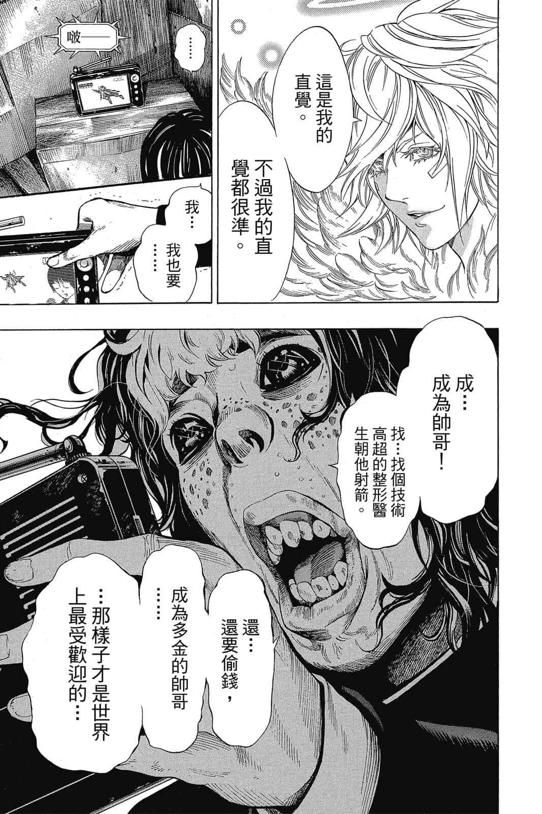 Page 88