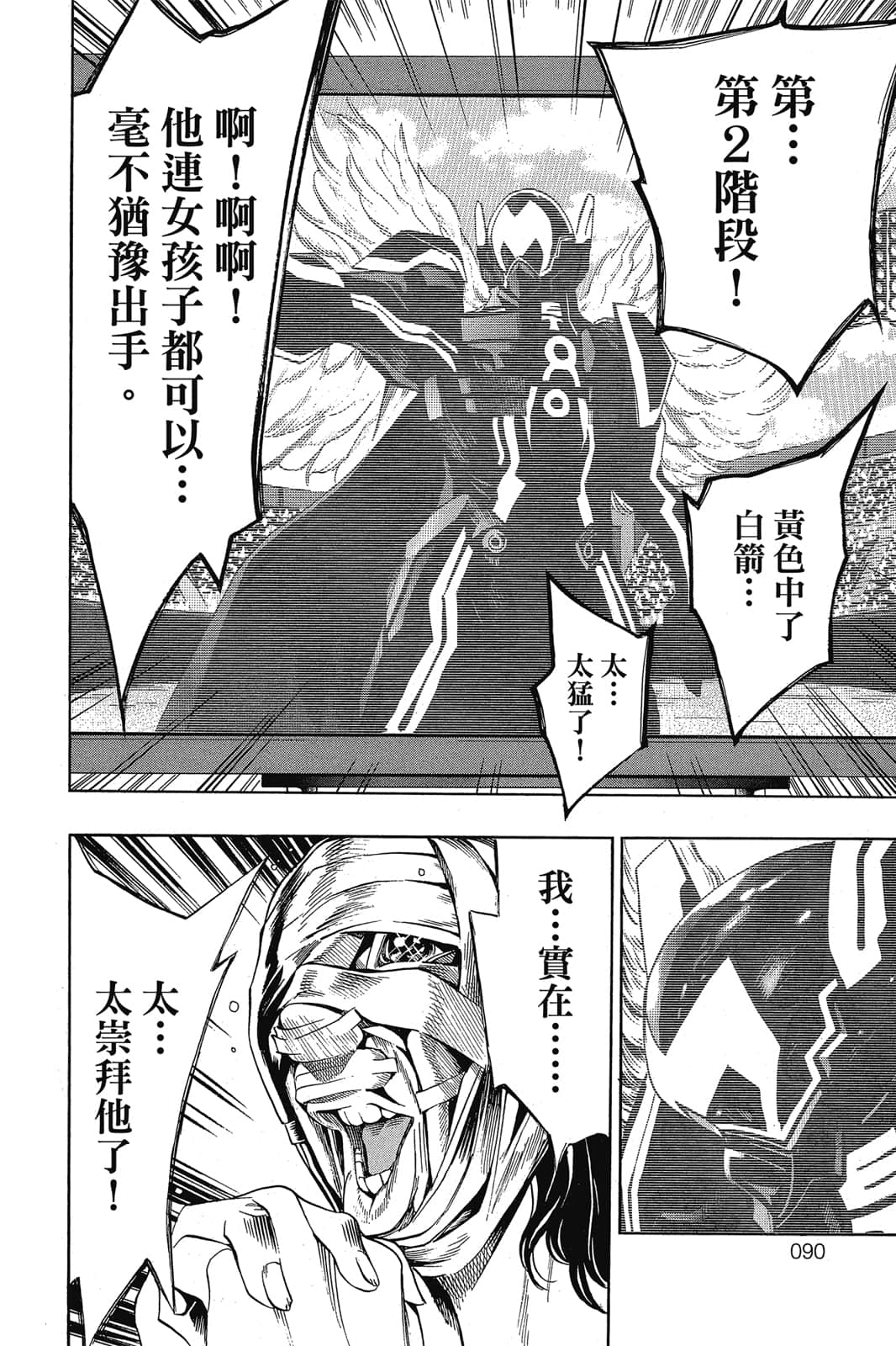 Page 91