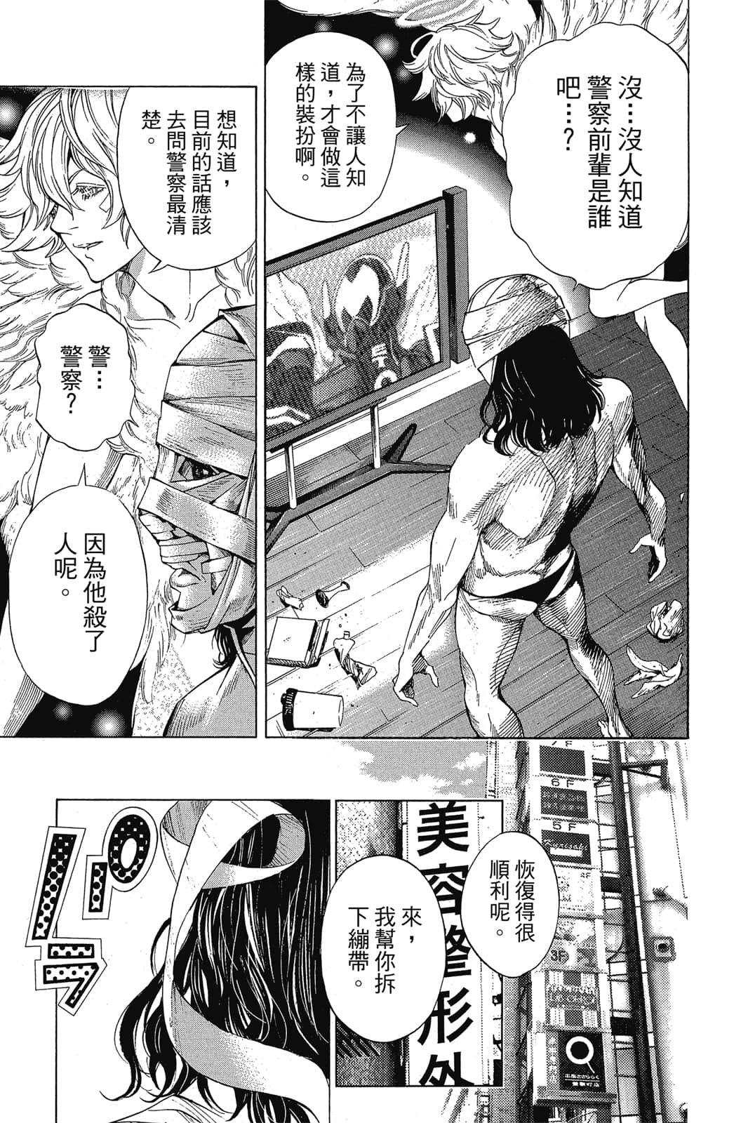 Page 92