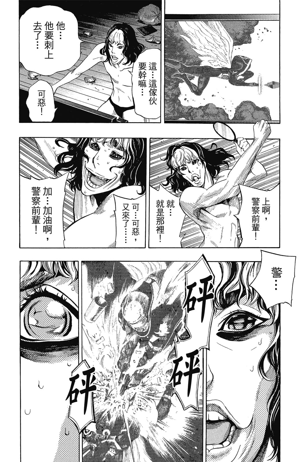 Page 101