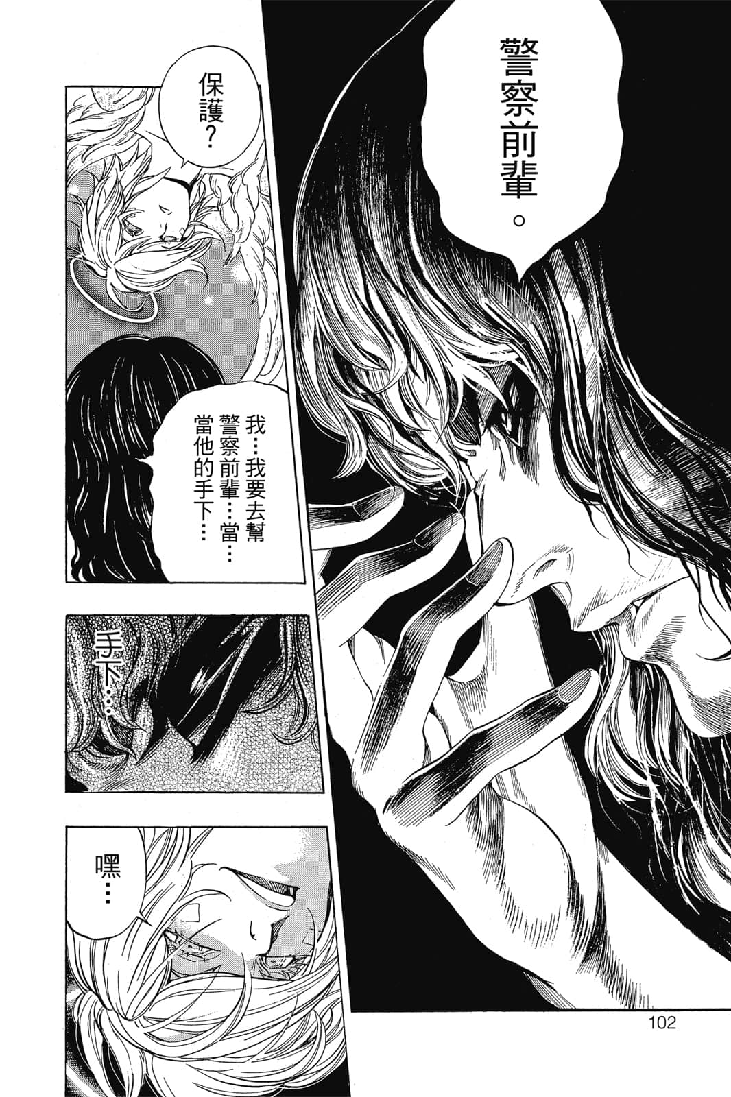 Page 103