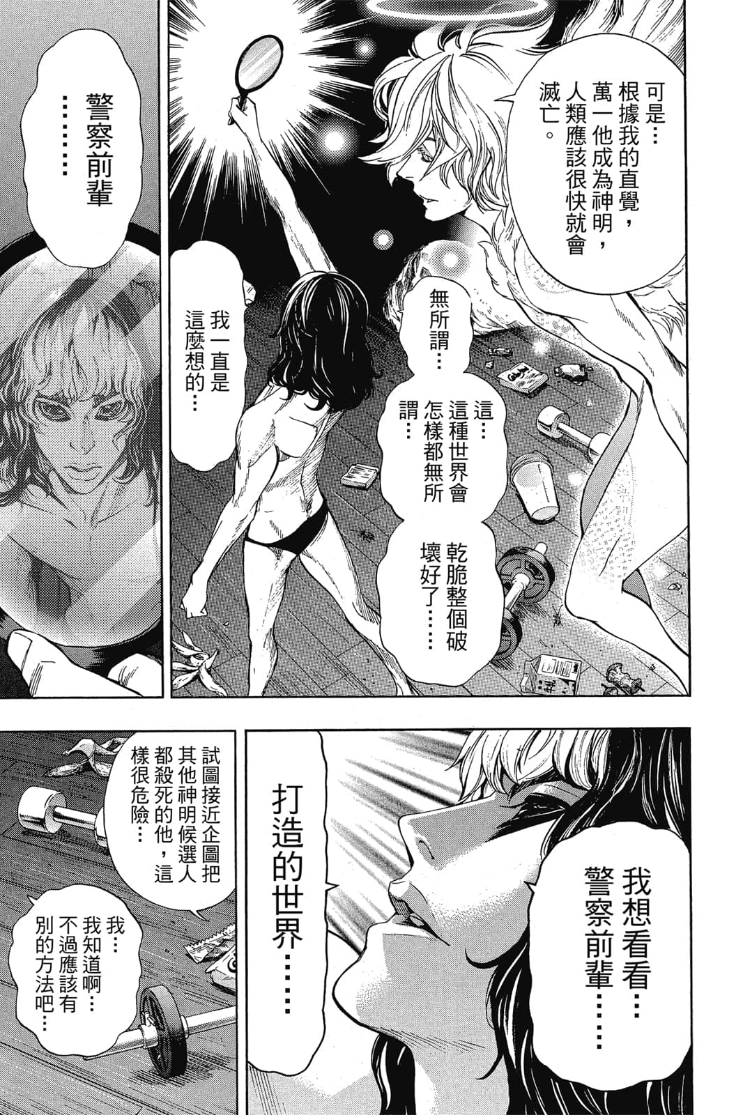 Page 104