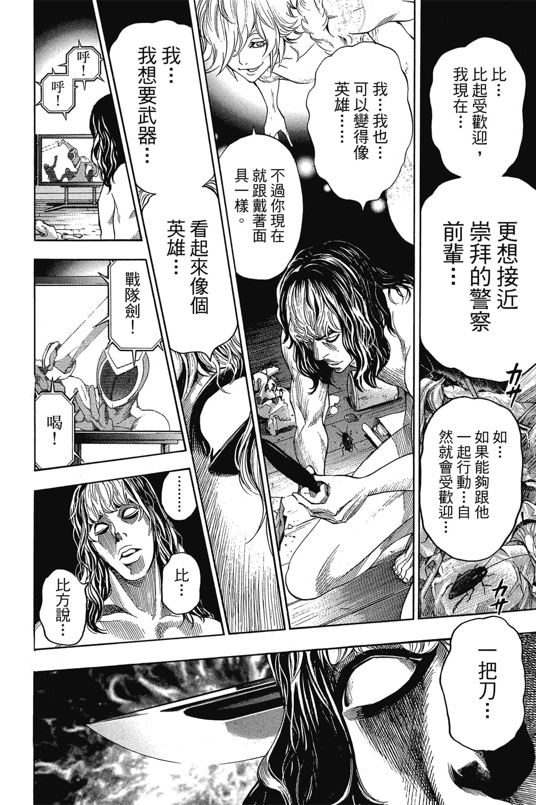 Page 105
