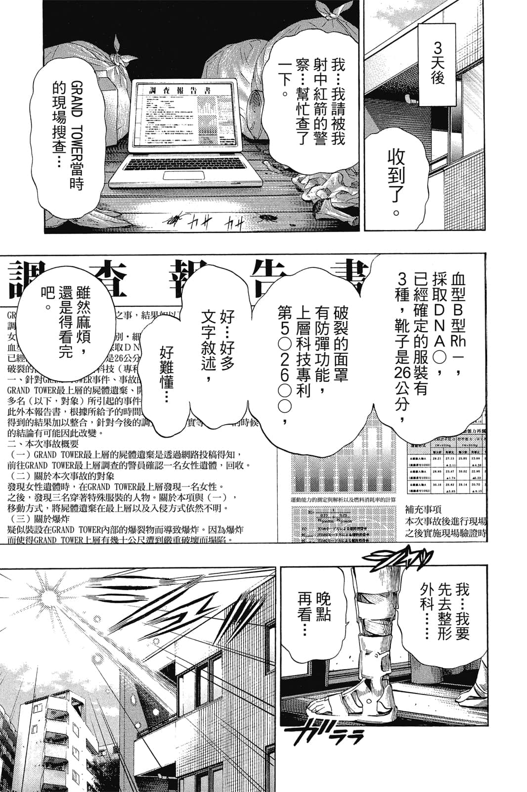 Page 106