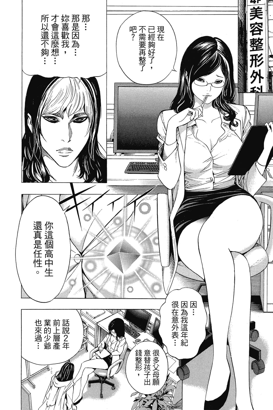 Page 107