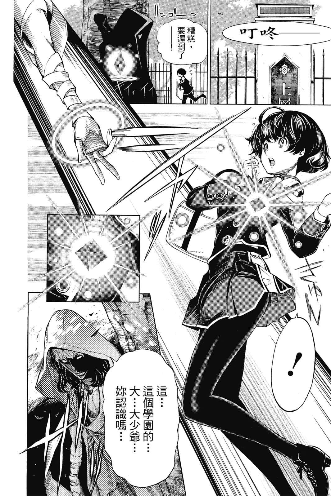 Page 111
