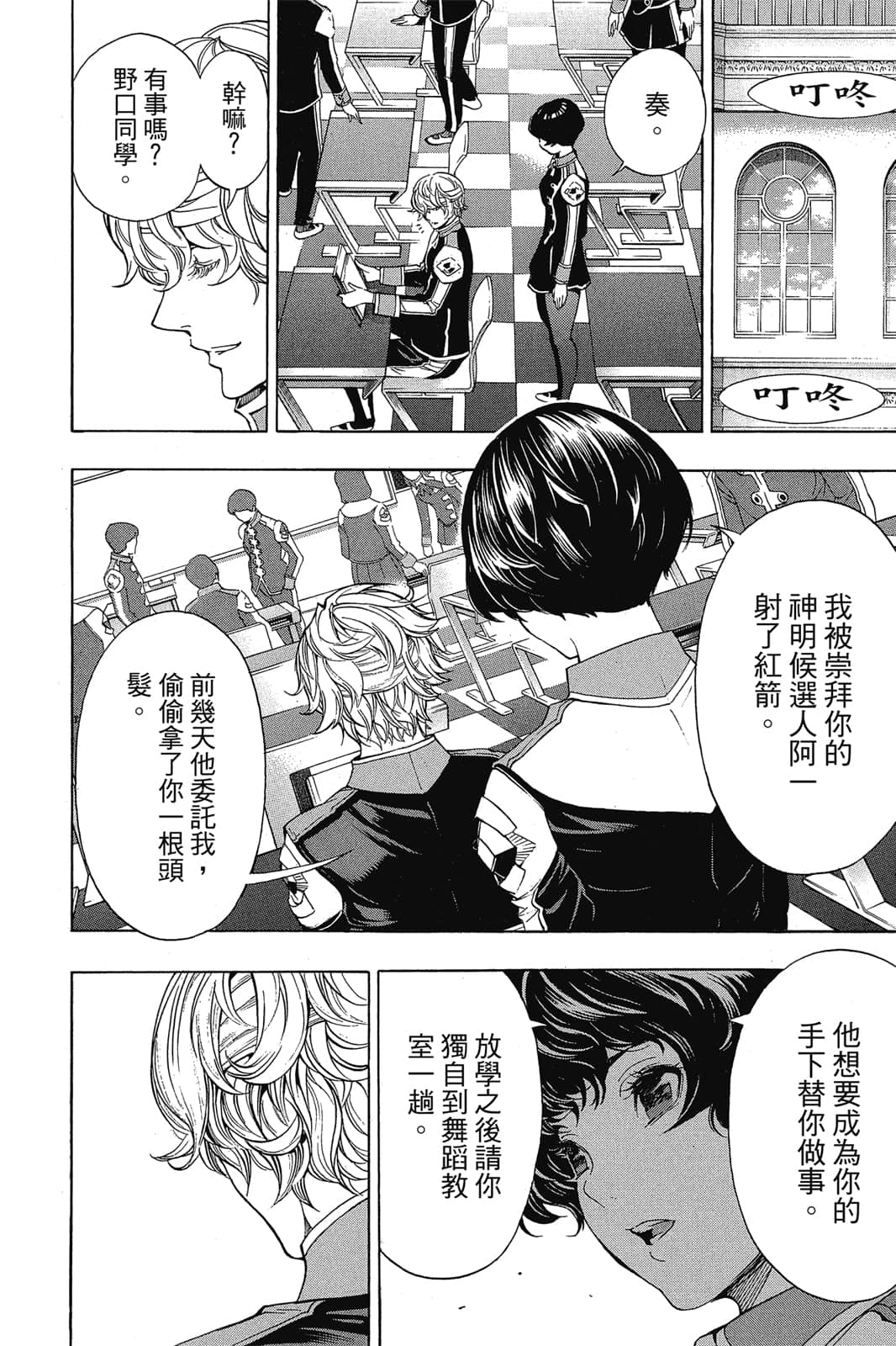 Page 113
