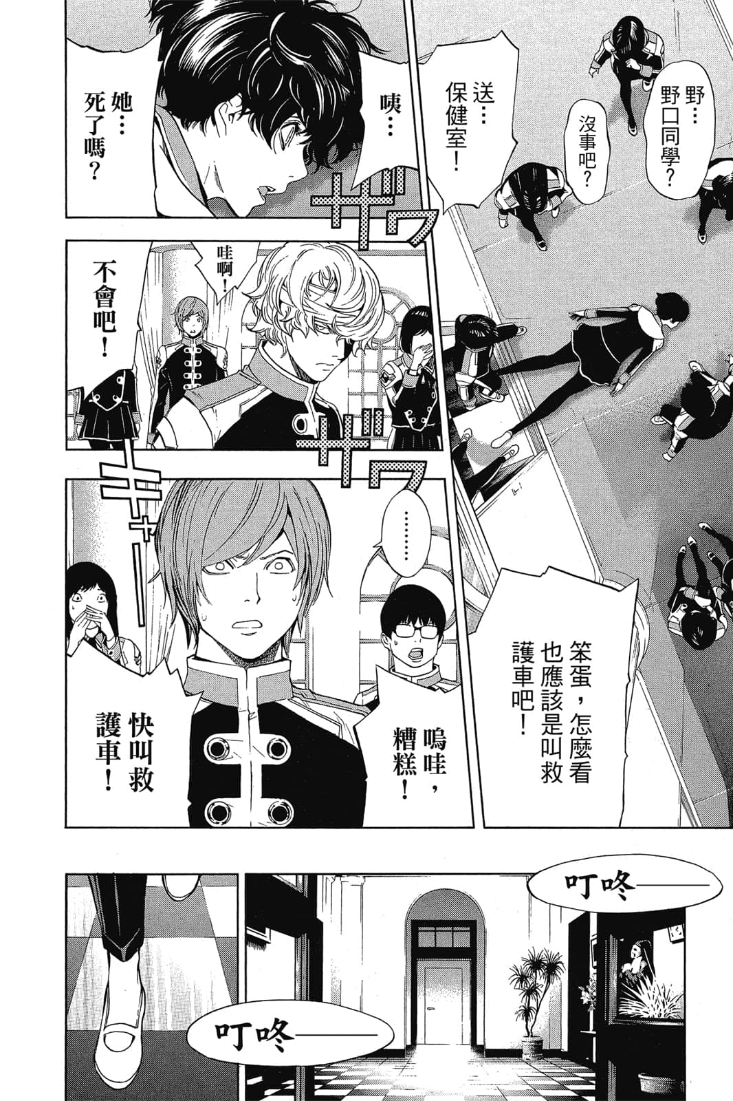 Page 117