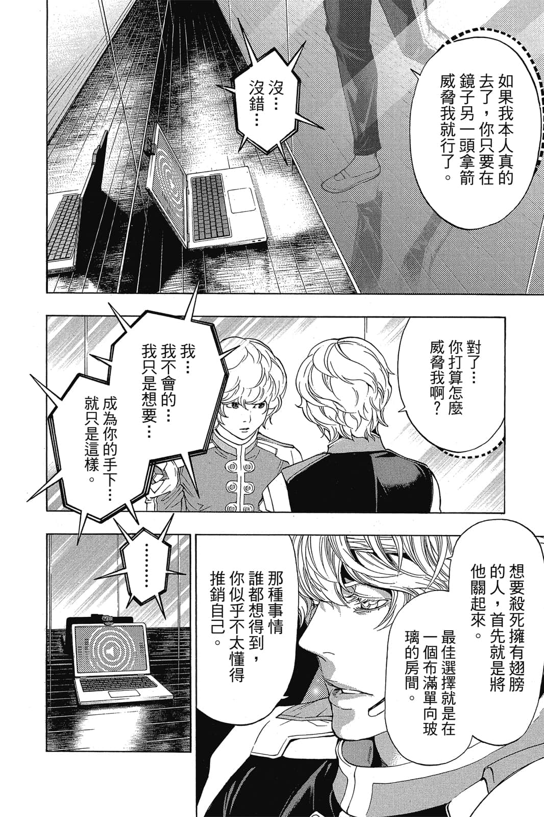 Page 121