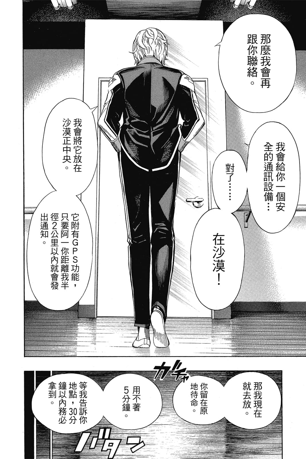 Page 125