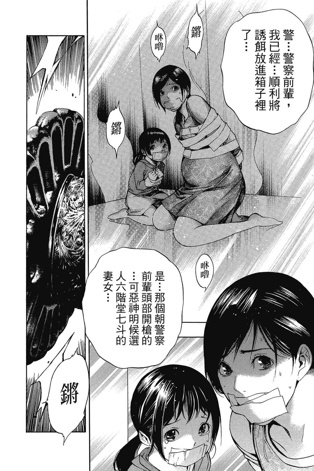Page 137