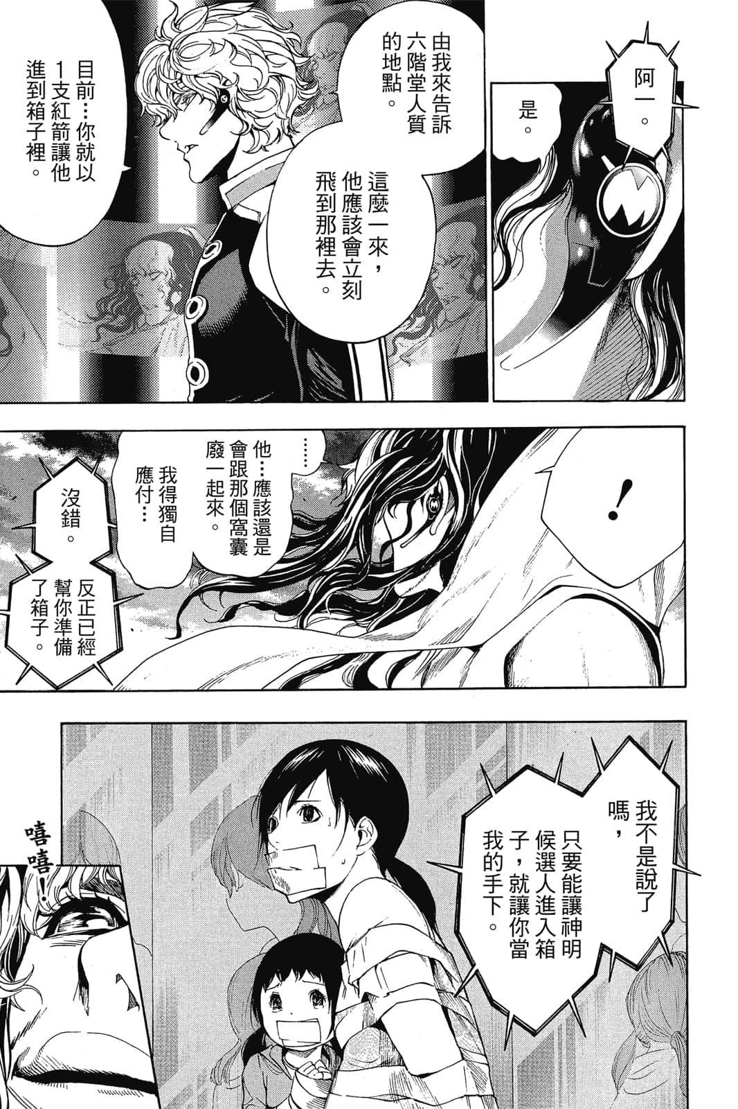 Page 142
