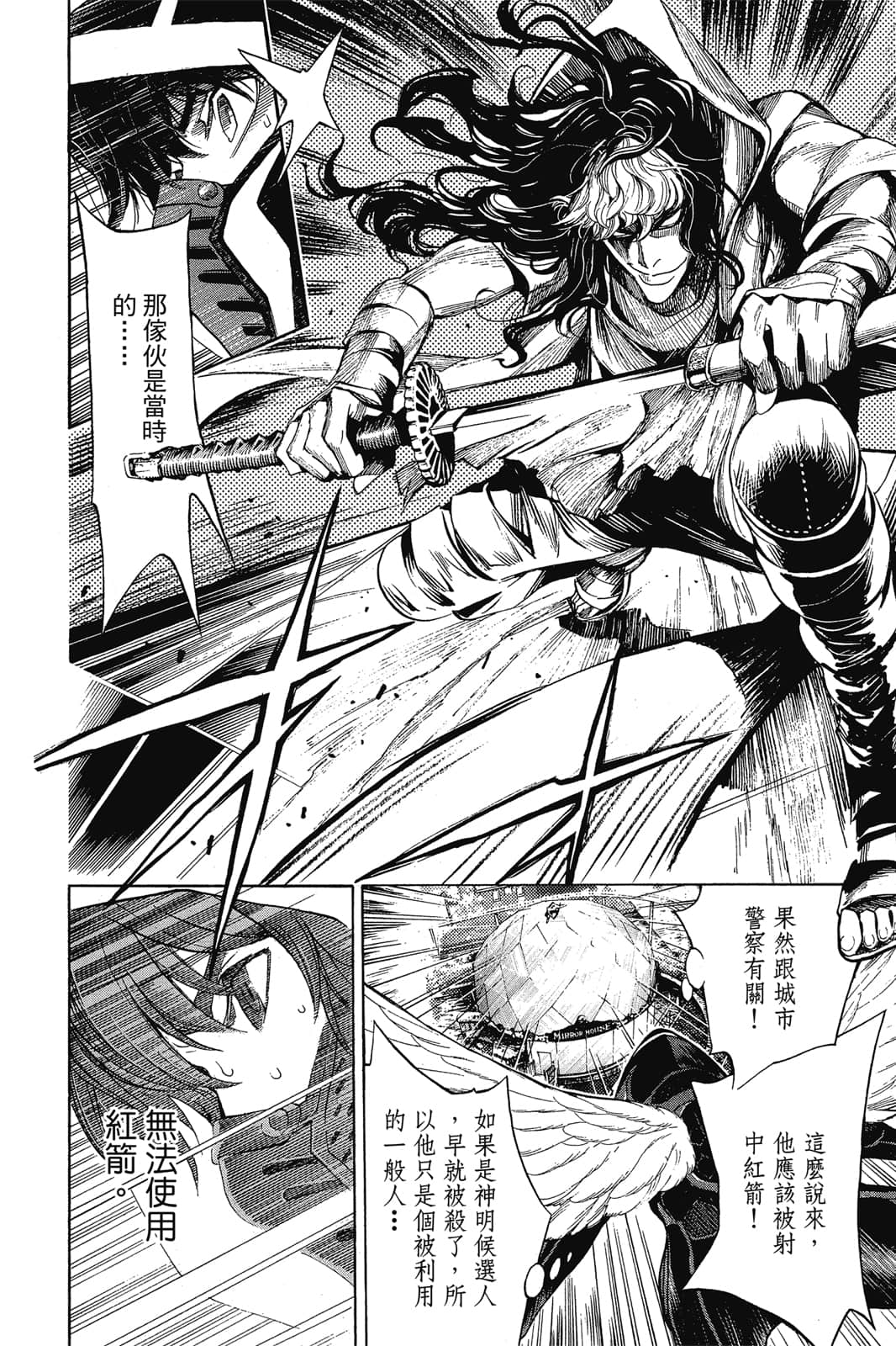 Page 161