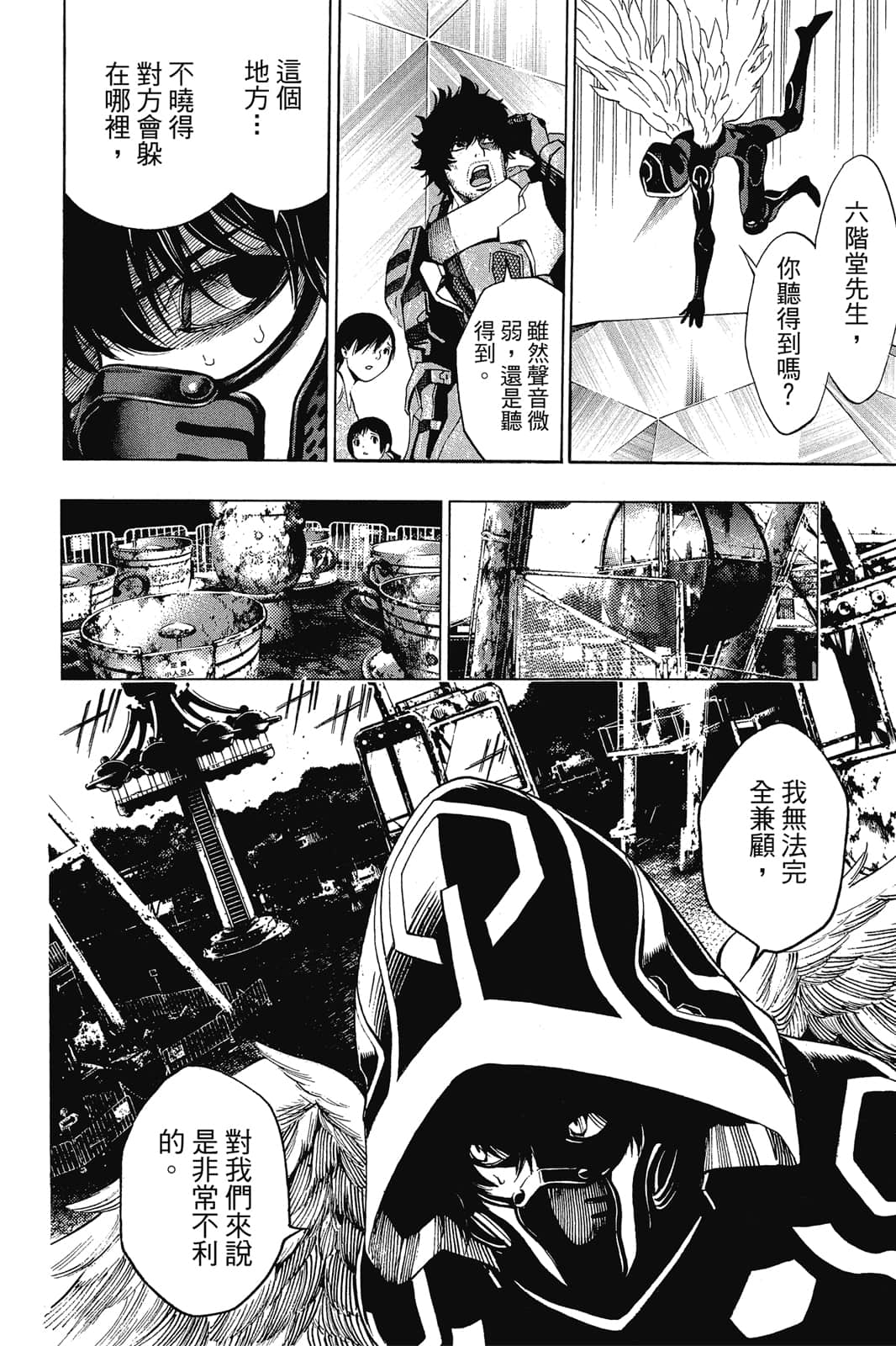 Page 173