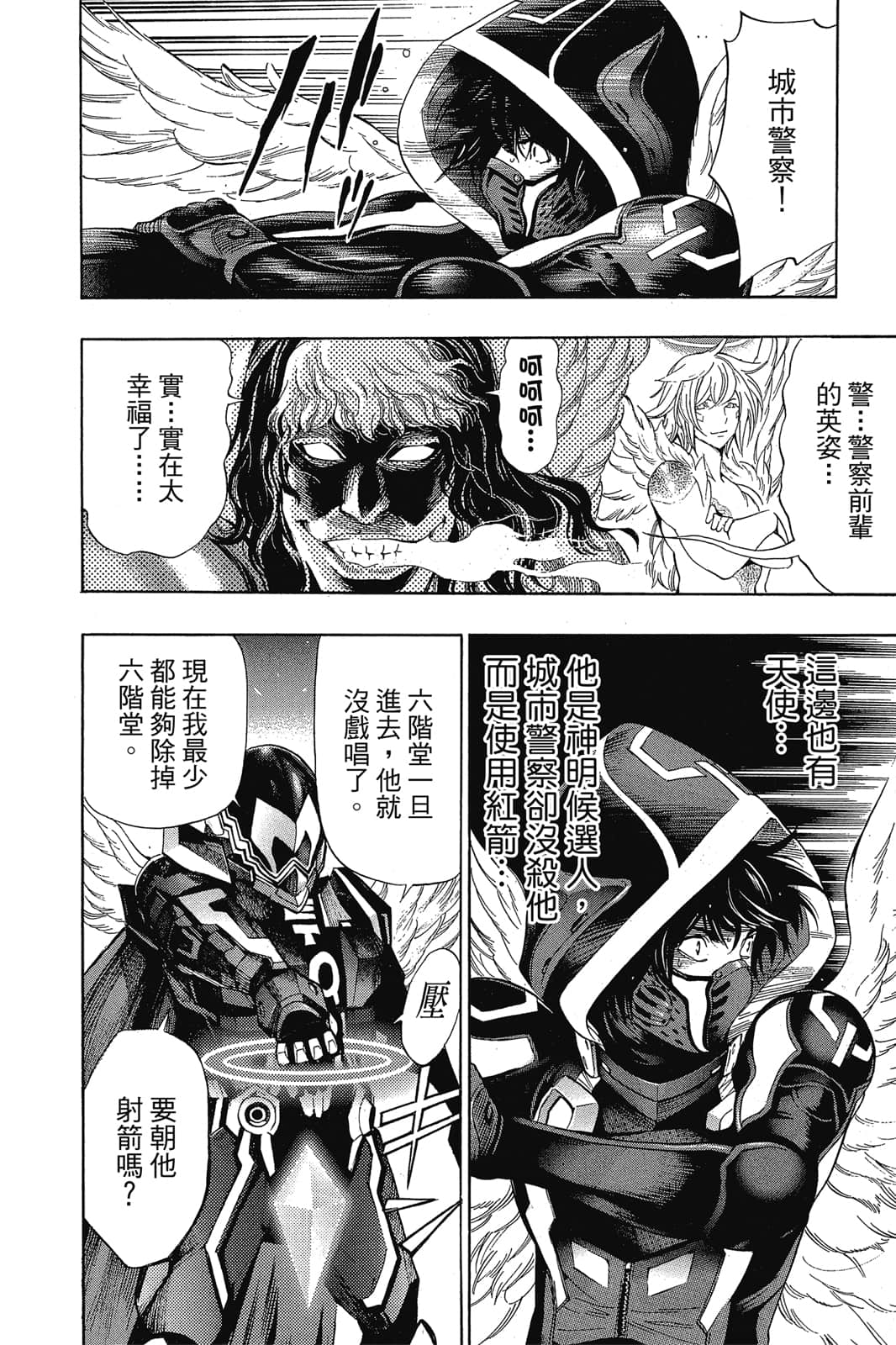 Page 181