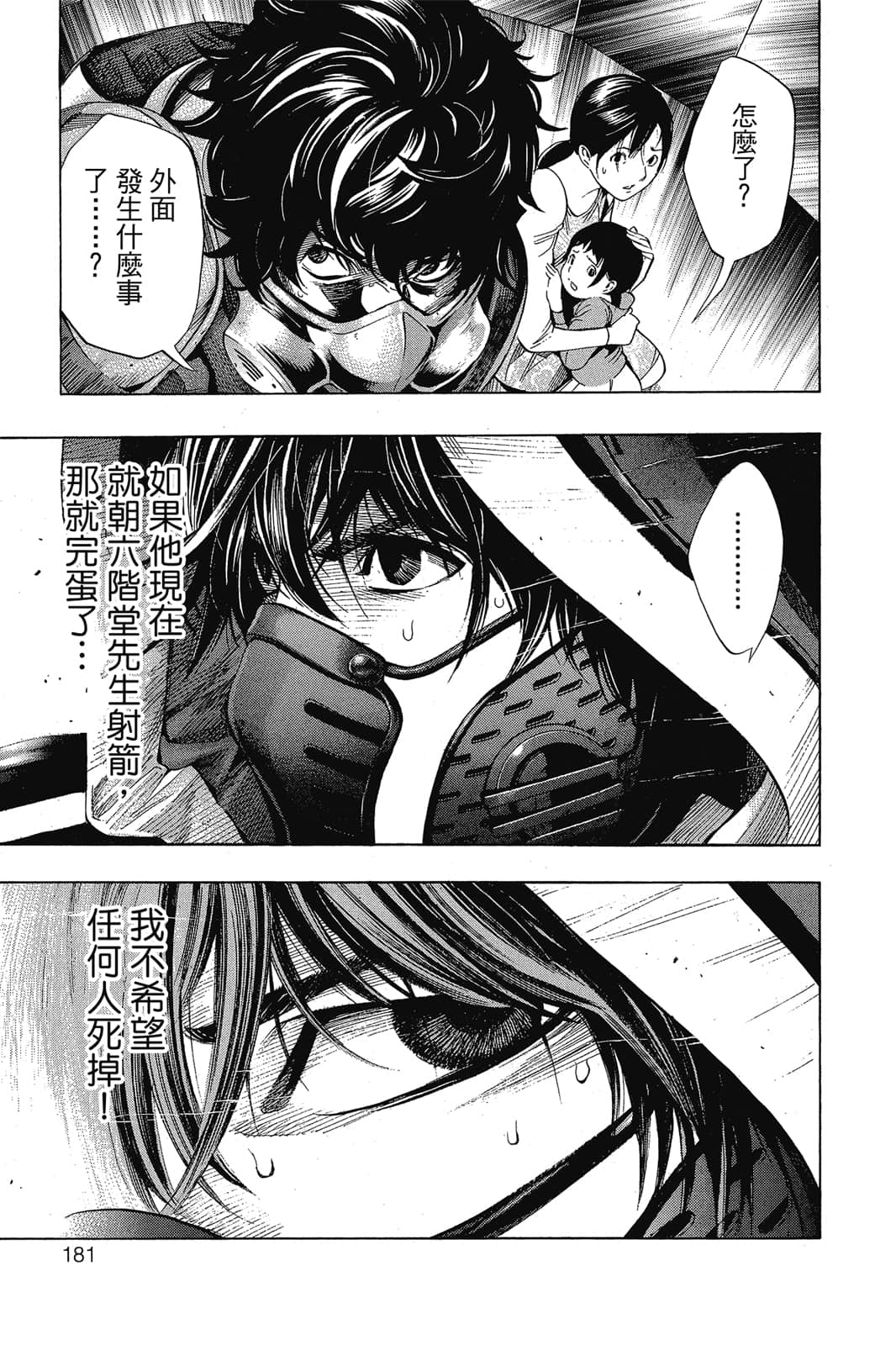 Page 182