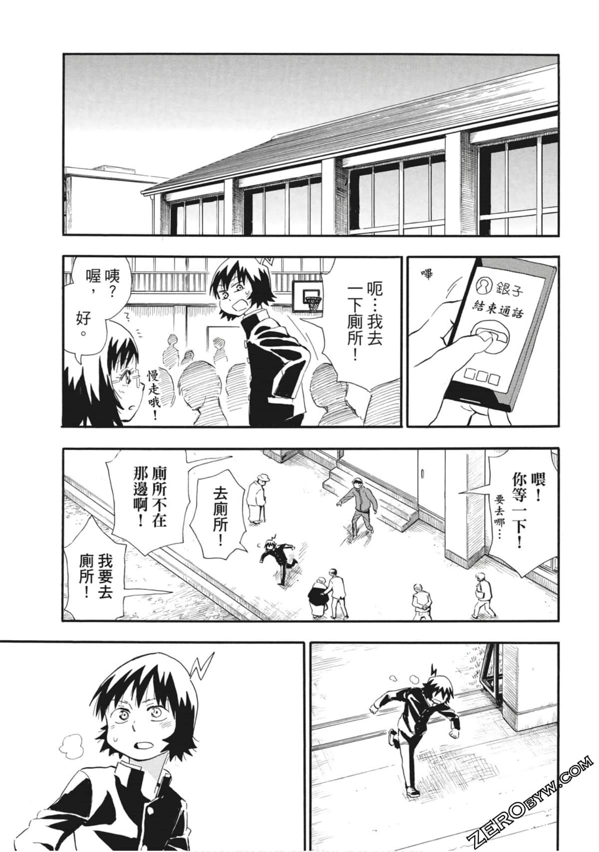 Page 54