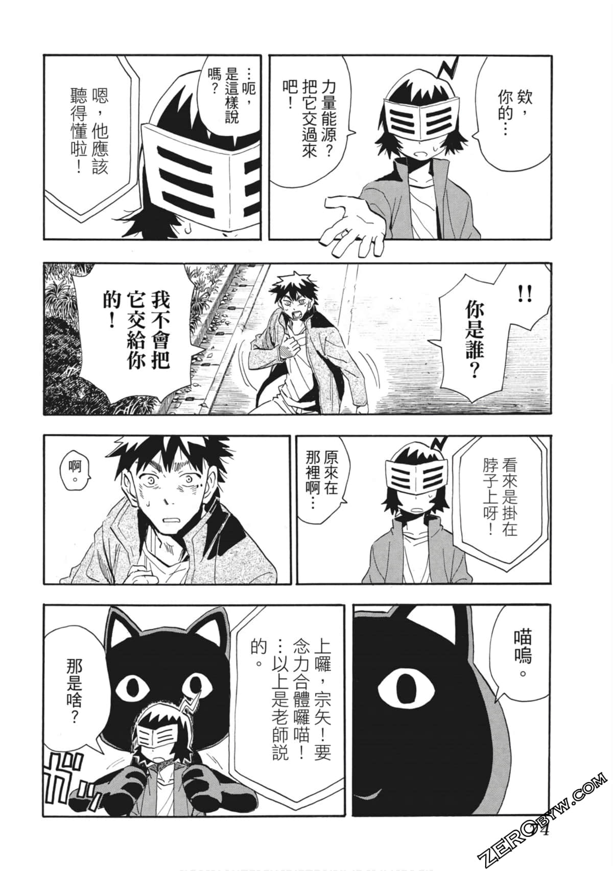 Page 75