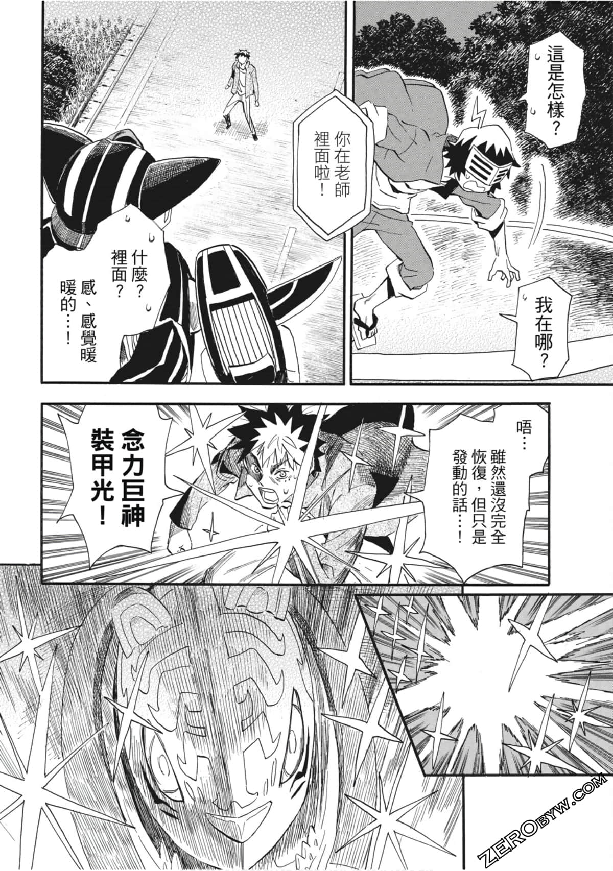 Page 79