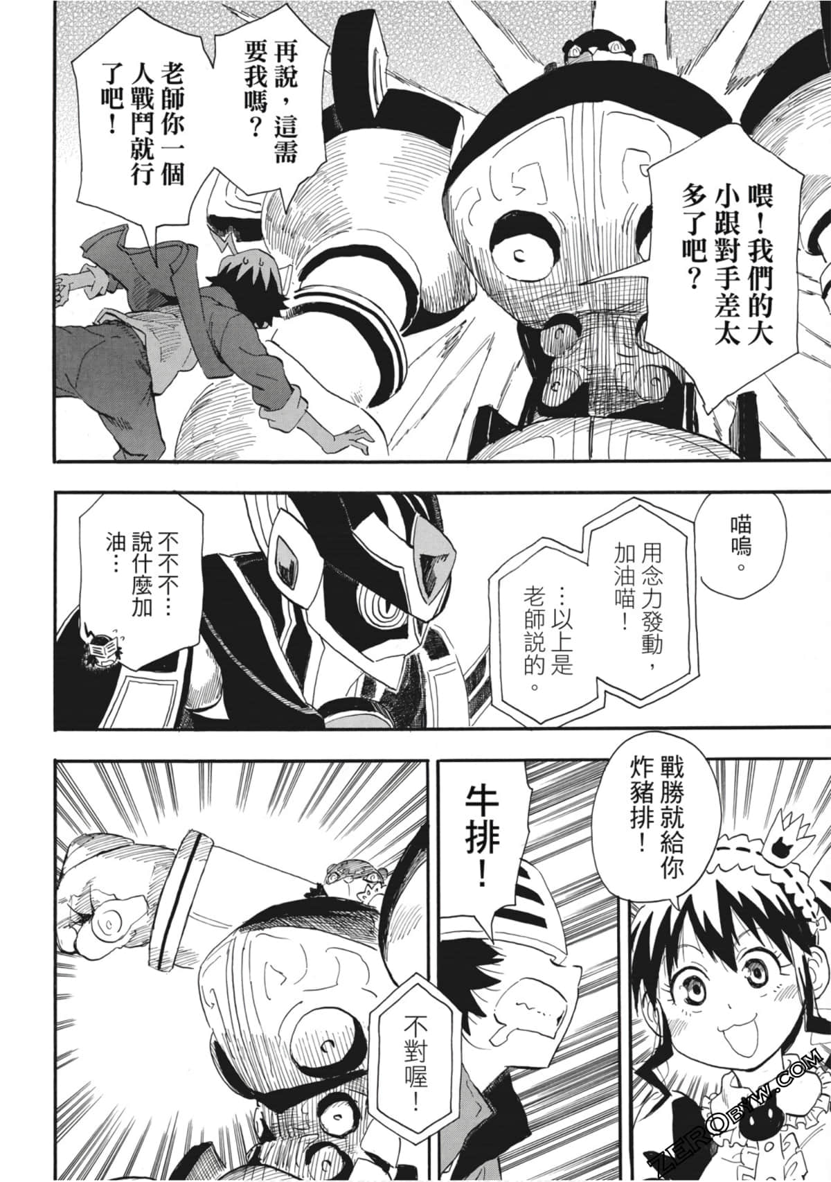 Page 81