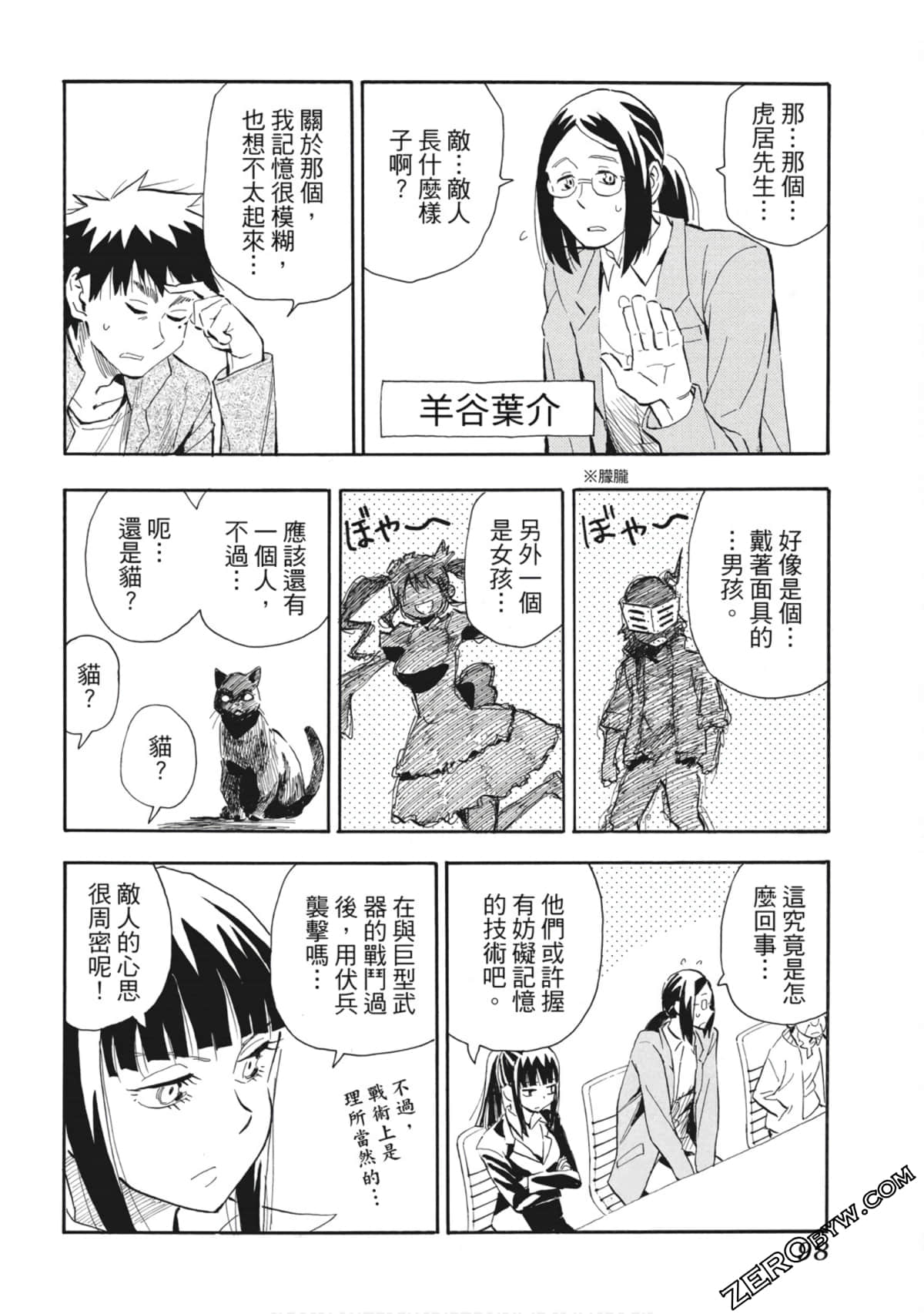 Page 99
