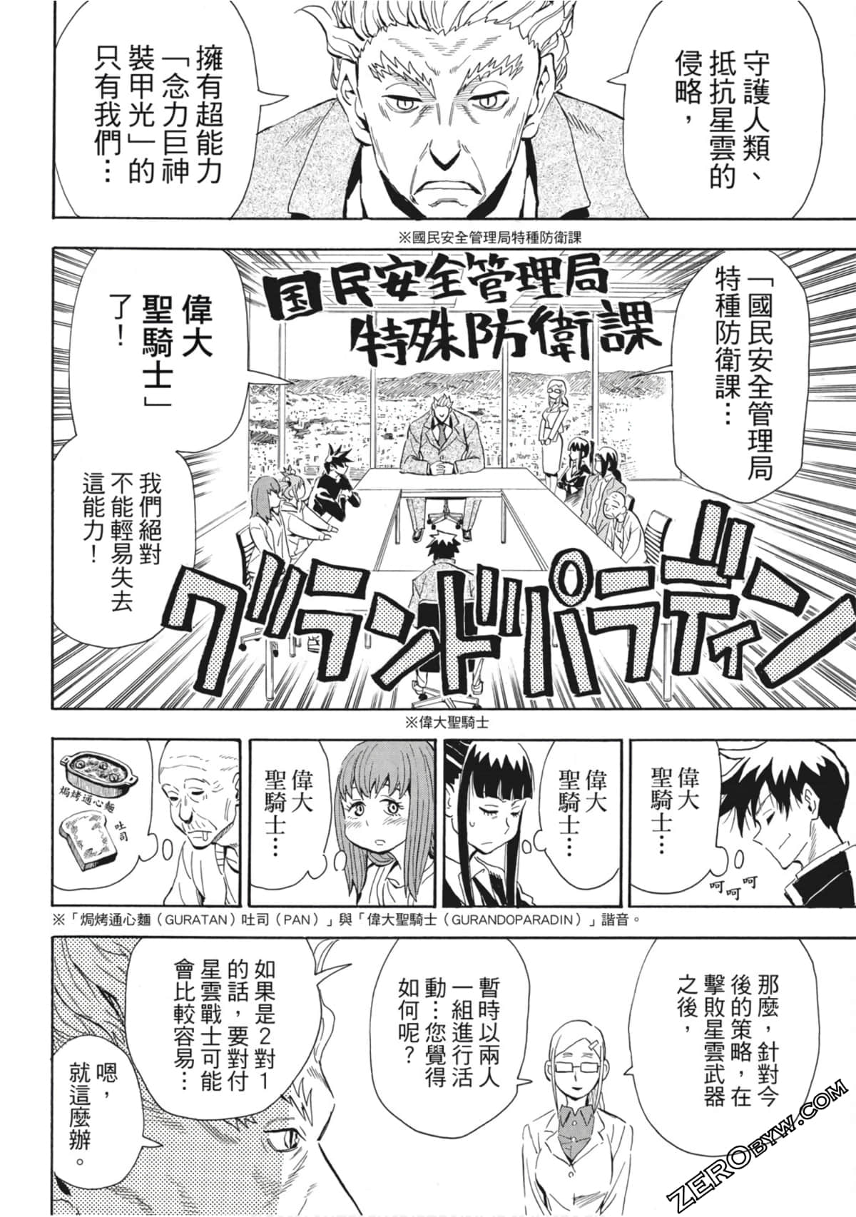 Page 101