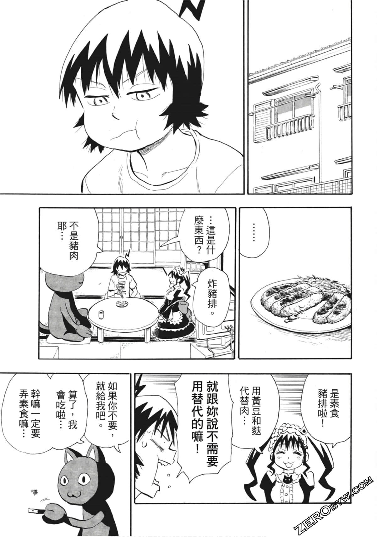 Page 106