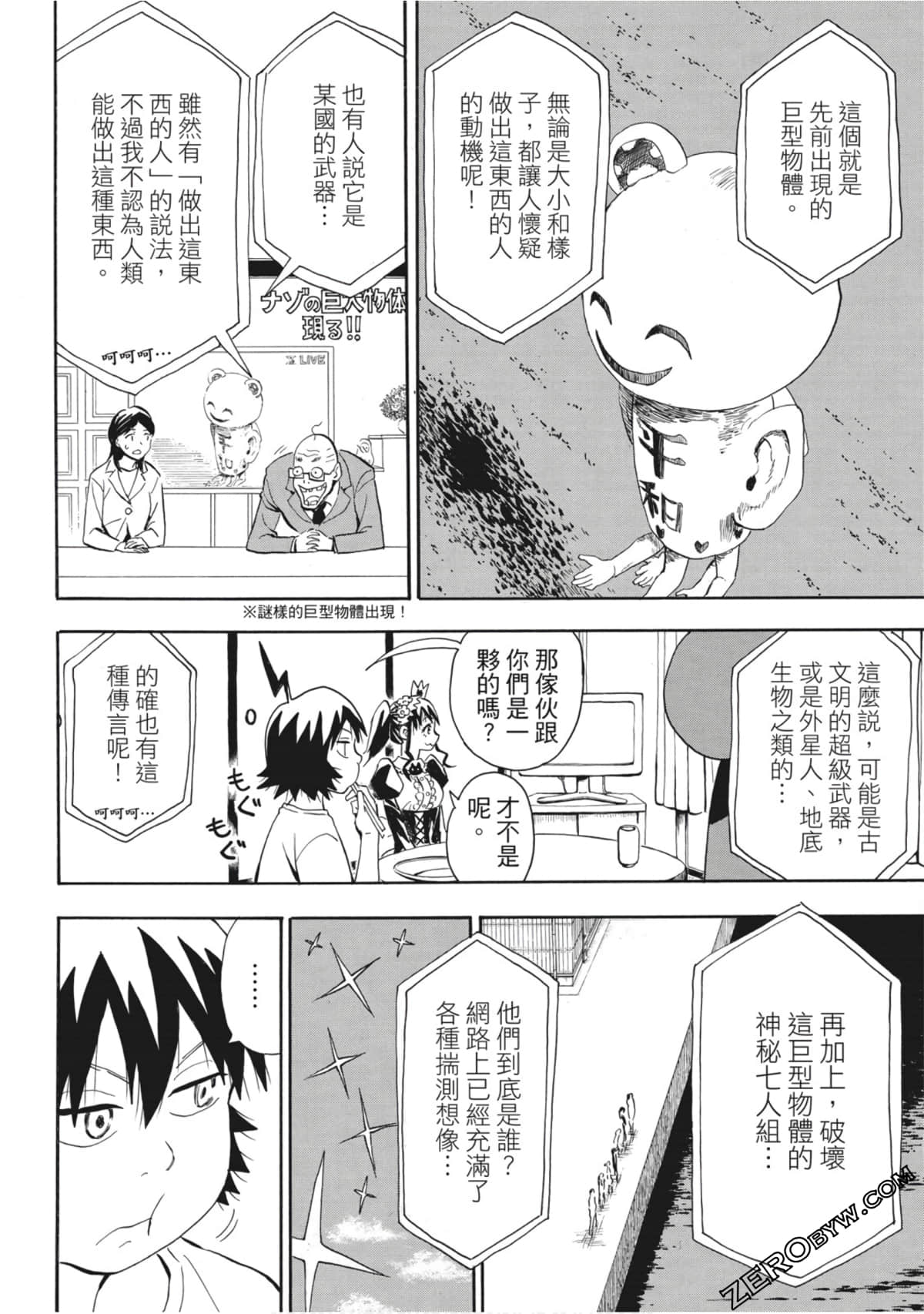 Page 107