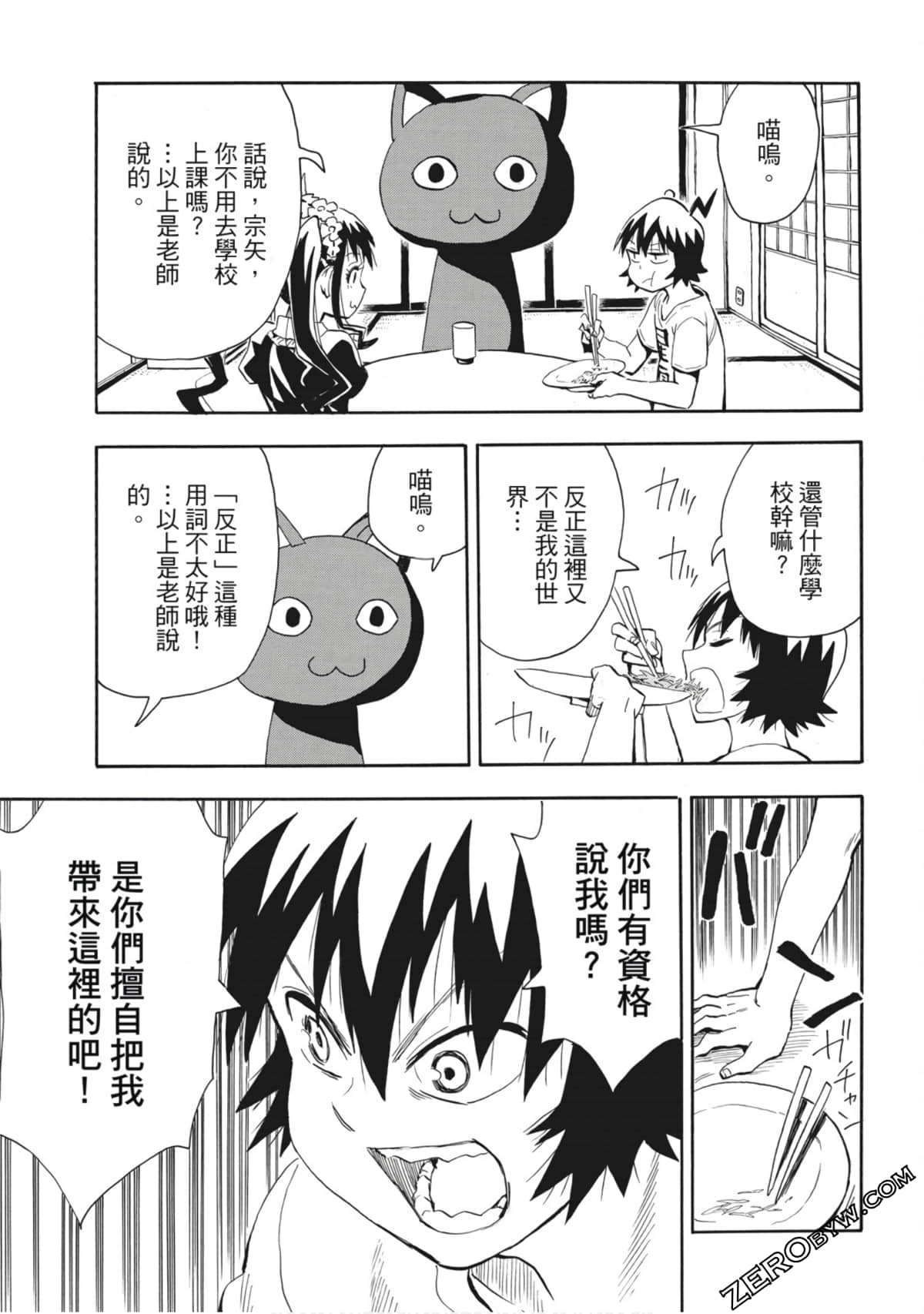 Page 108