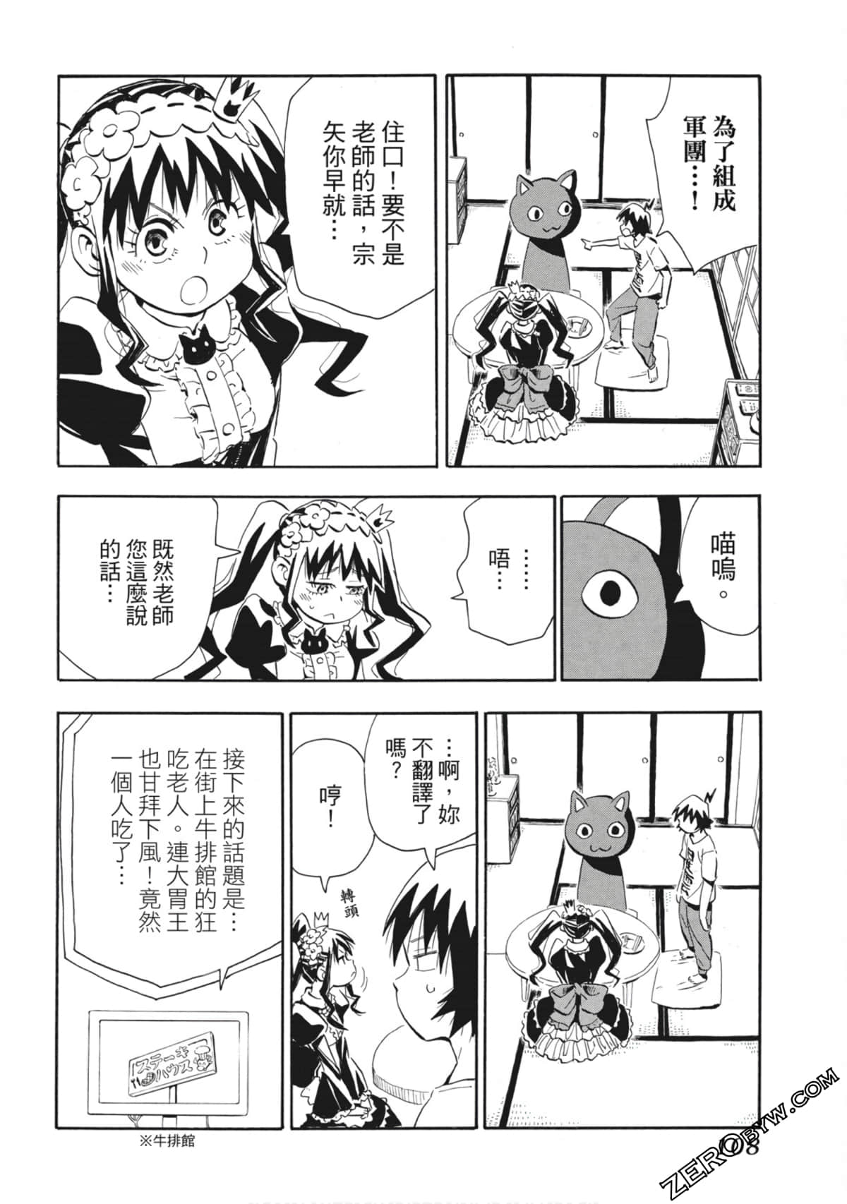 Page 109