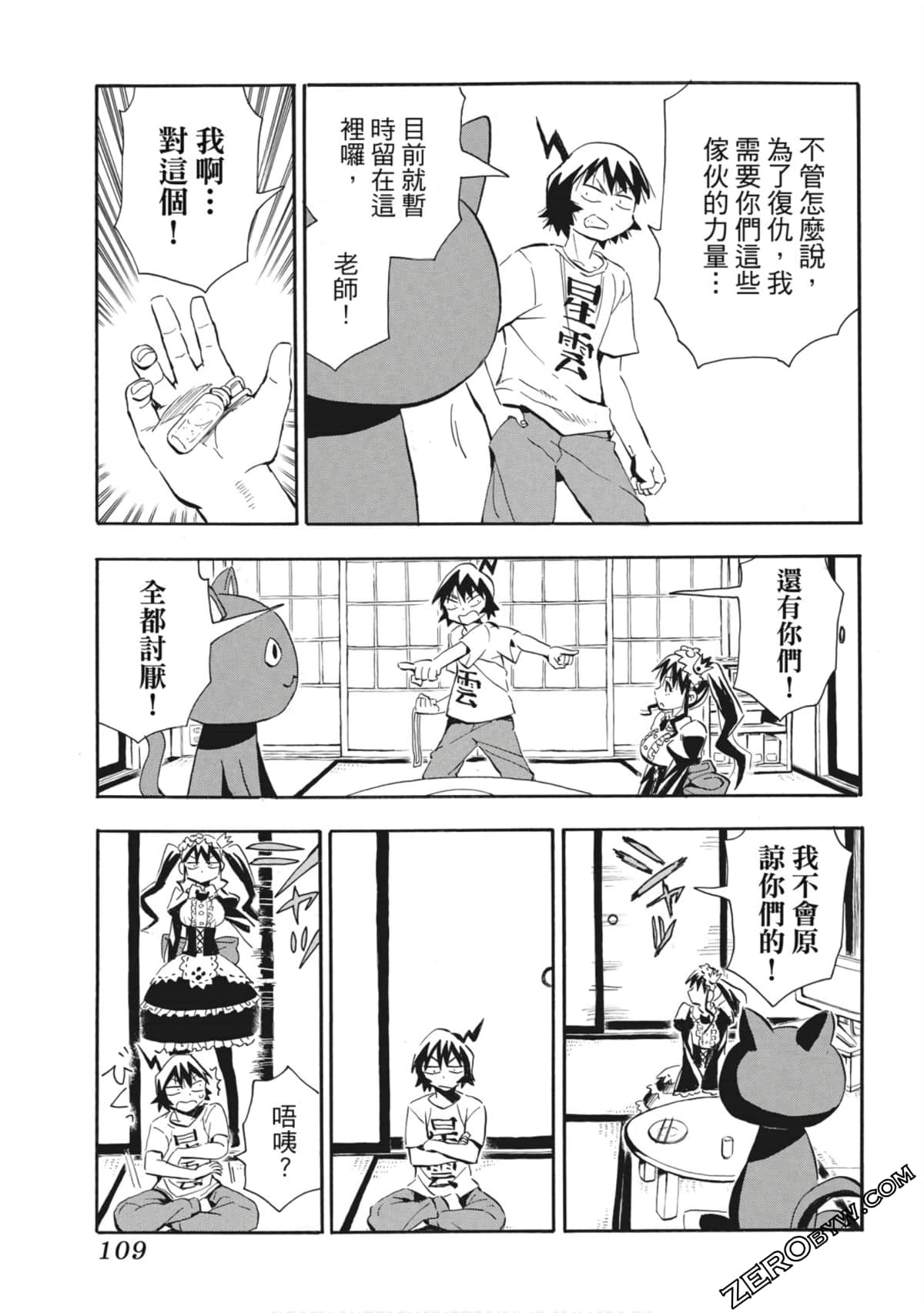 Page 110