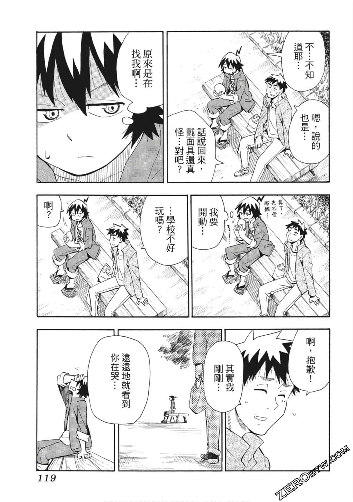 Page 120