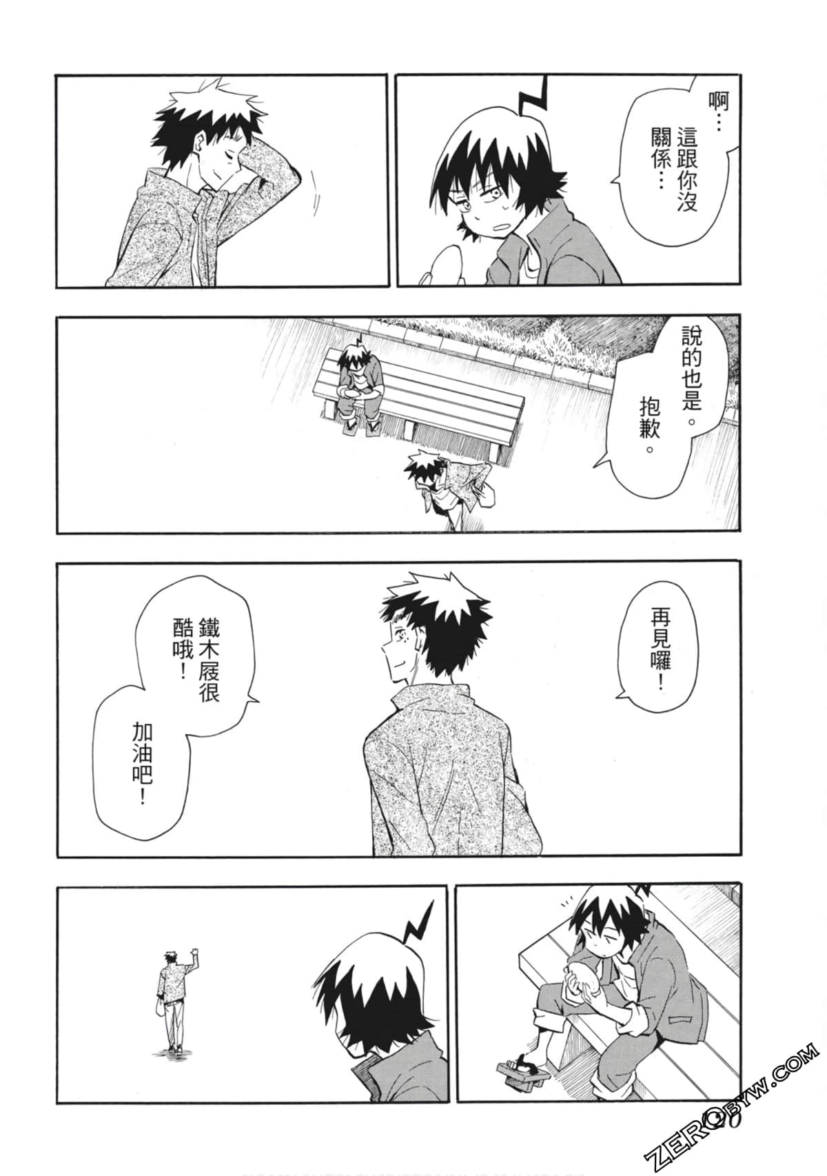 Page 121