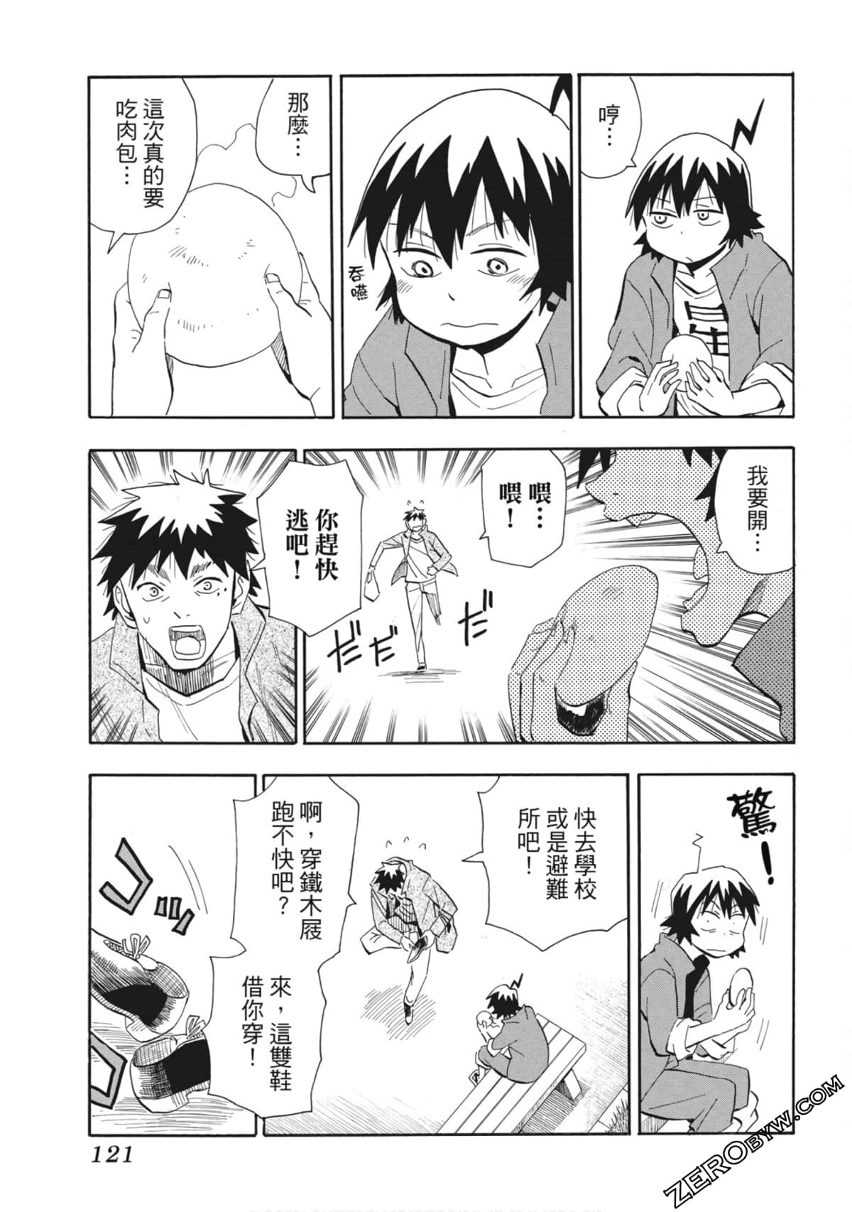 Page 122
