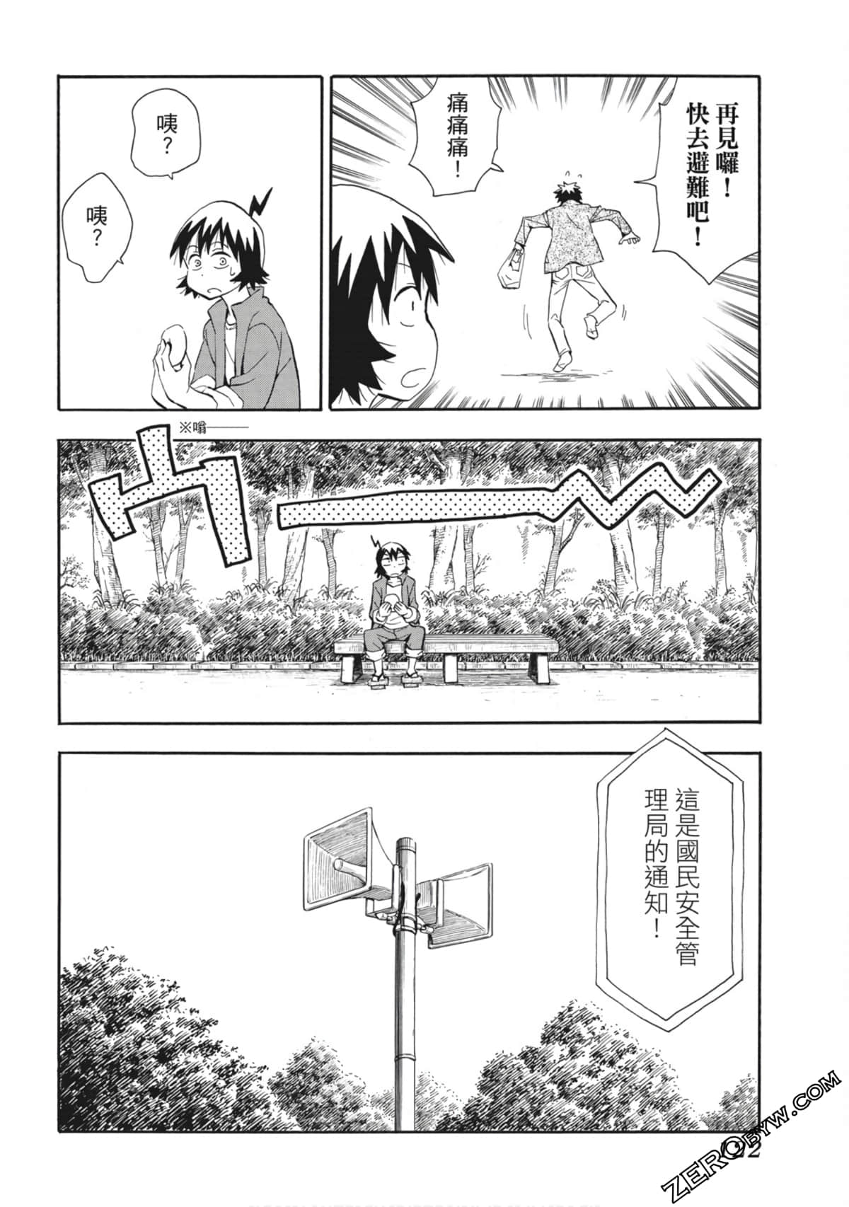 Page 123