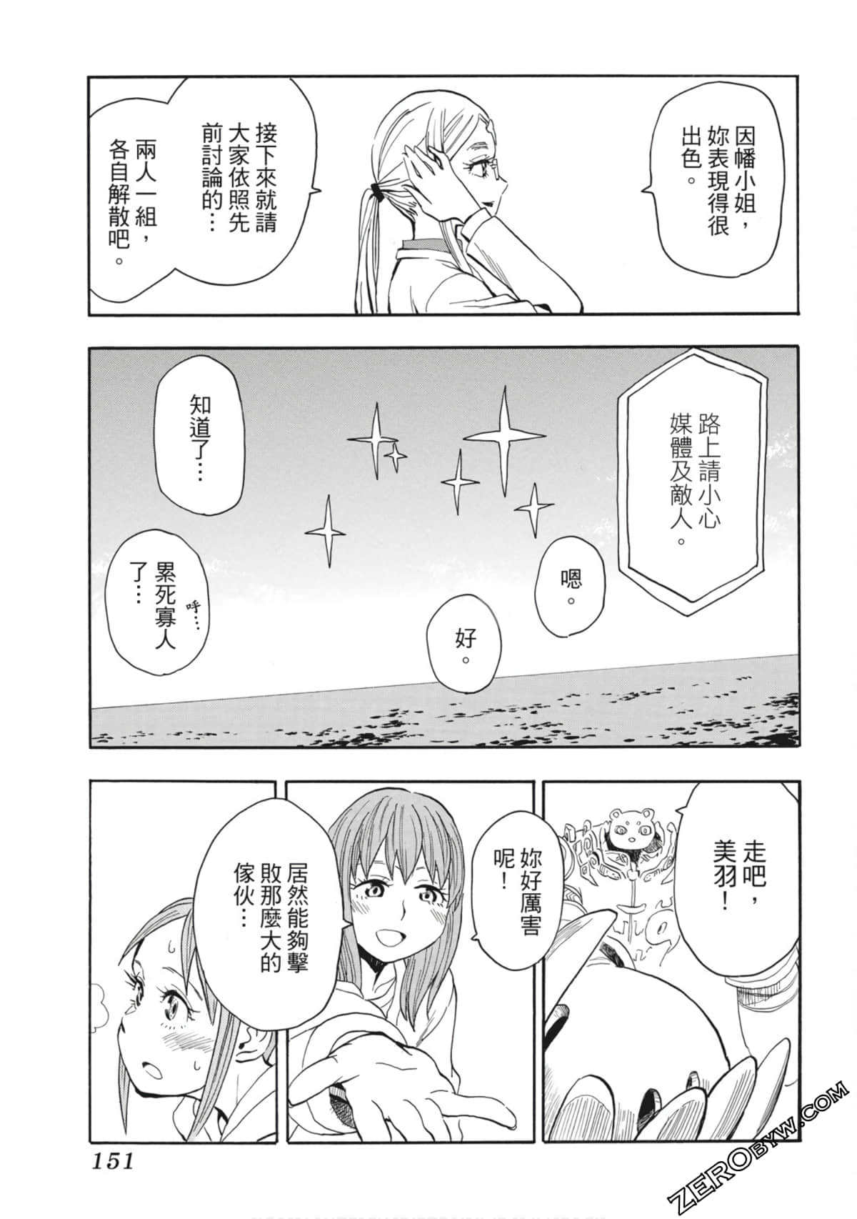 Page 152