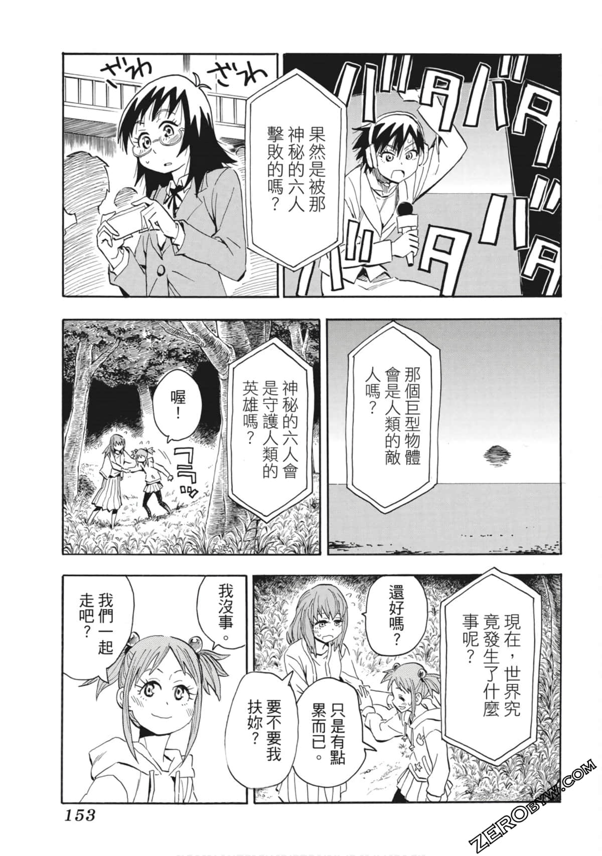 Page 154