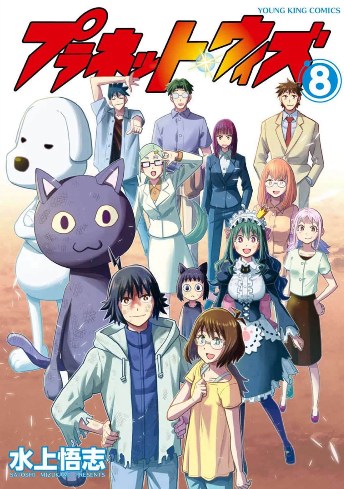 行星与共【1-50话 12-50是生肉】【プラネット・ウィズ／Planet With】【已完结】