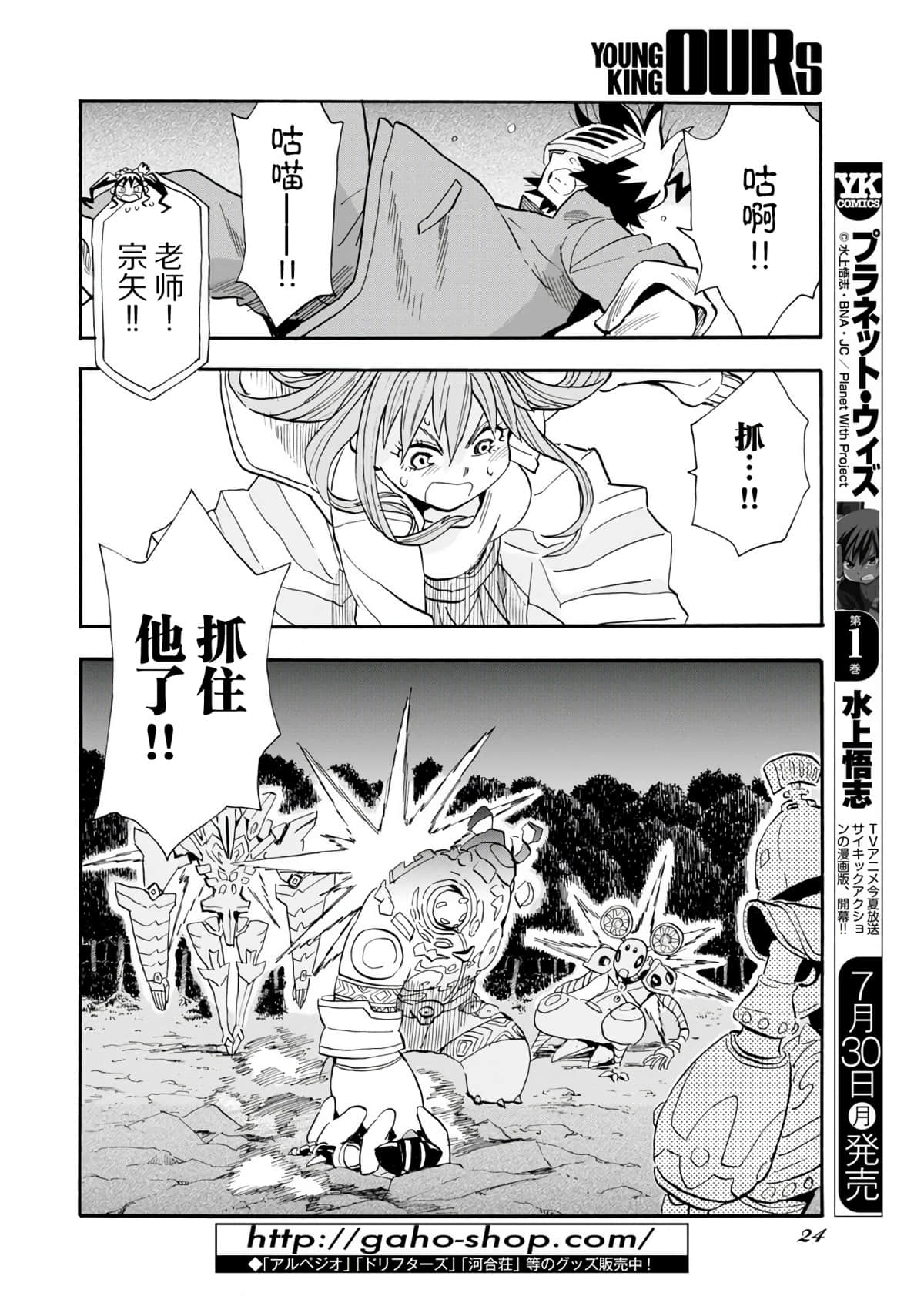 Page 18
