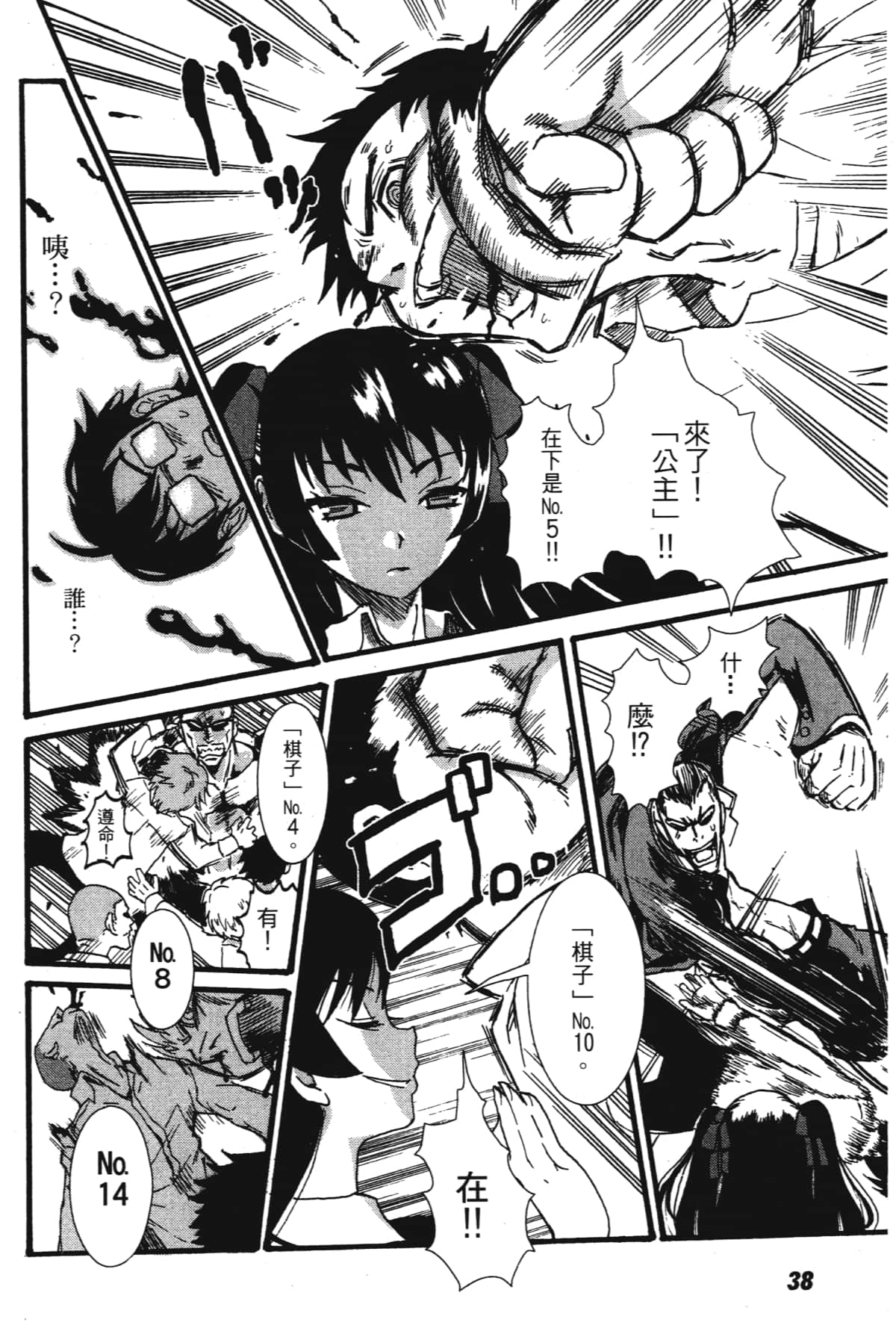 Page 40
